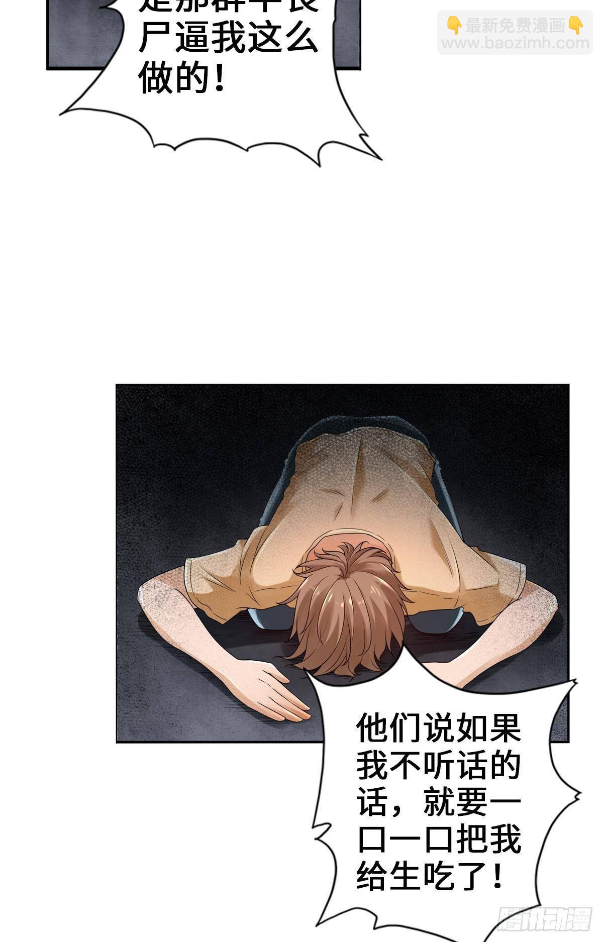 🍲最强作死系统 魏辰二号，出击！ 第13页