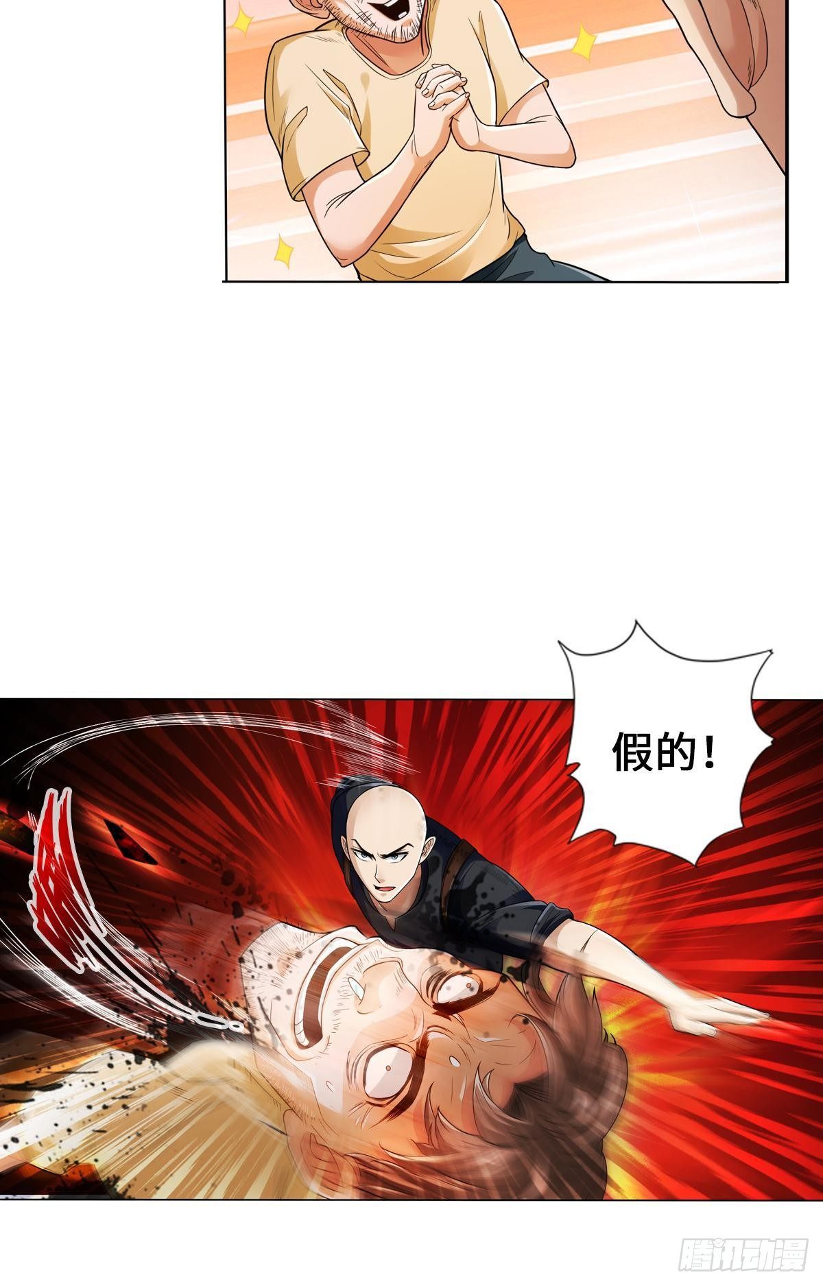 🍲最强作死系统 魏辰二号，出击！ 第15页