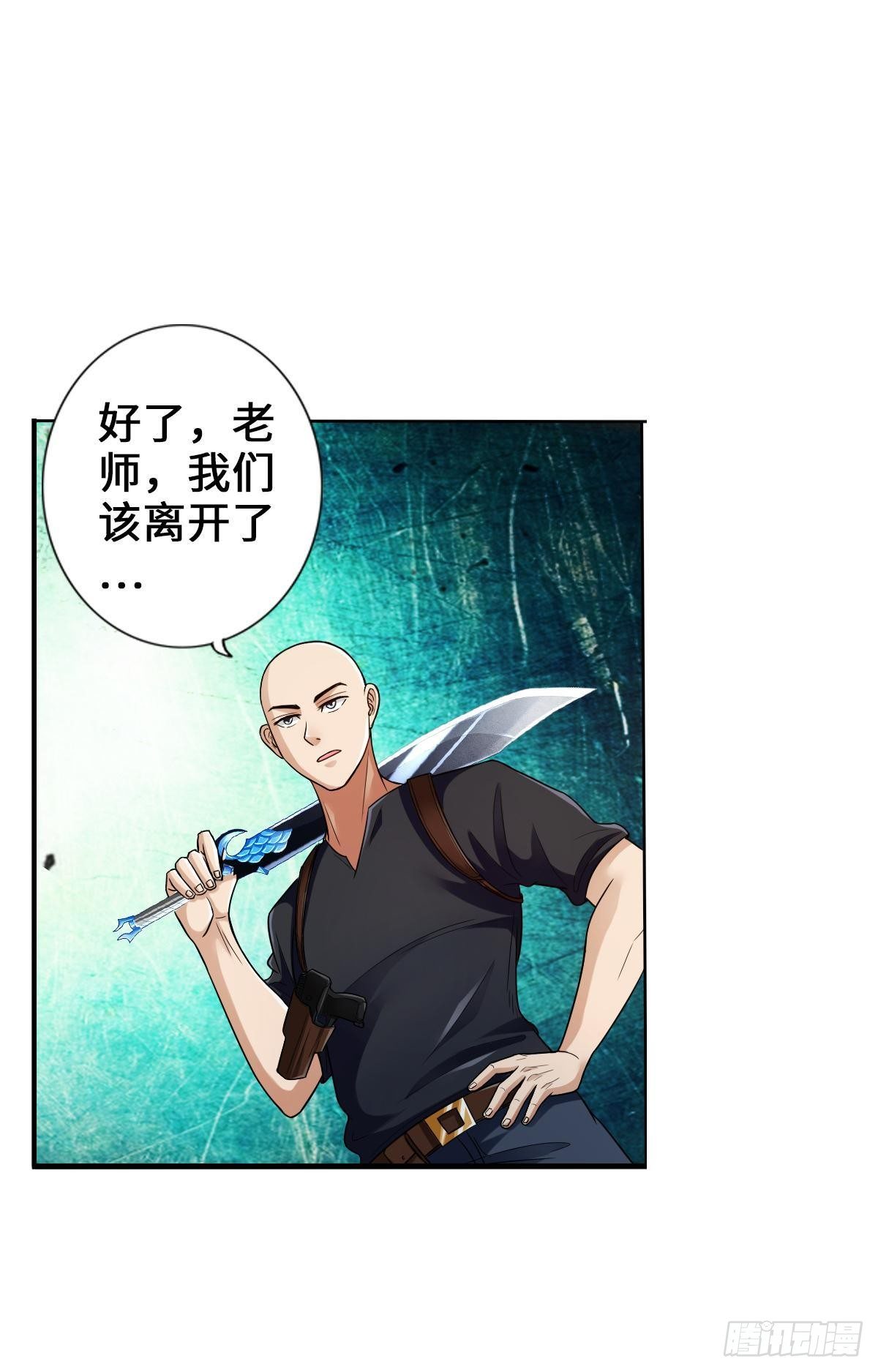 🍲最强作死系统 魏辰二号，出击！ 第16页