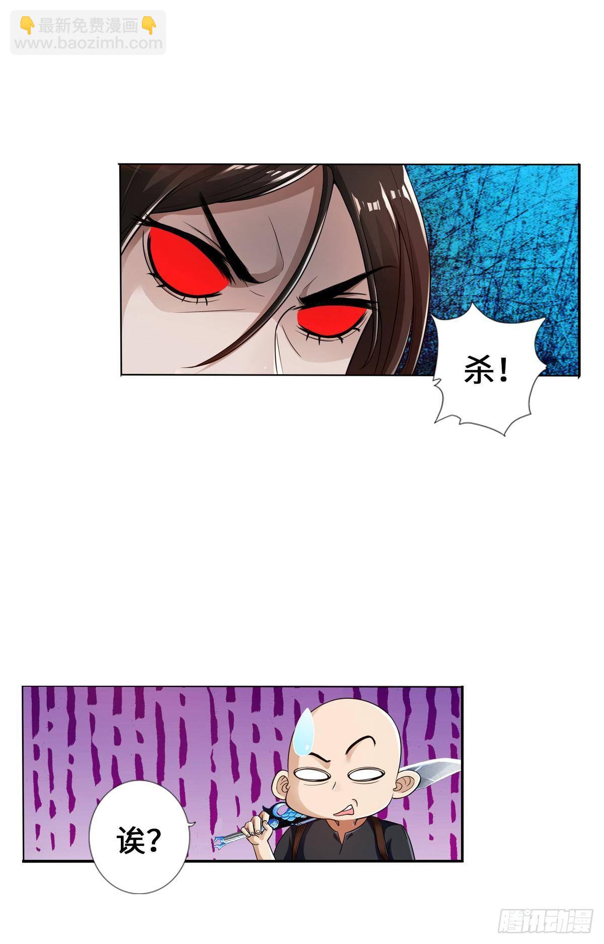 🍲最强作死系统 魏辰二号，出击！ 第17页