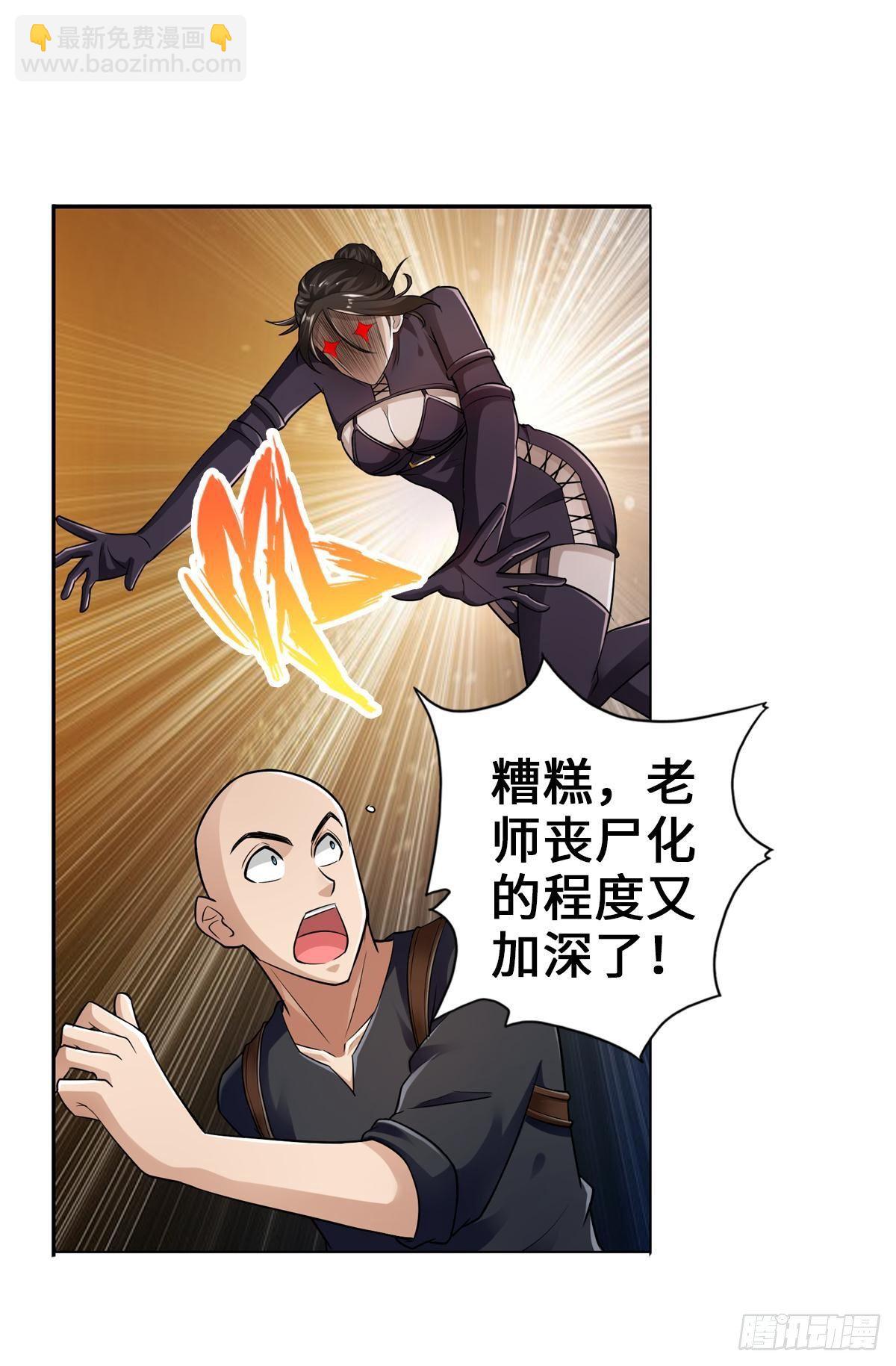 🍲最强作死系统 魏辰二号，出击！ 第18页