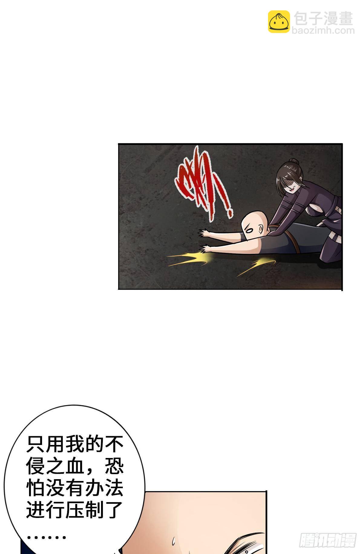 🍲最强作死系统 魏辰二号，出击！ 第19页