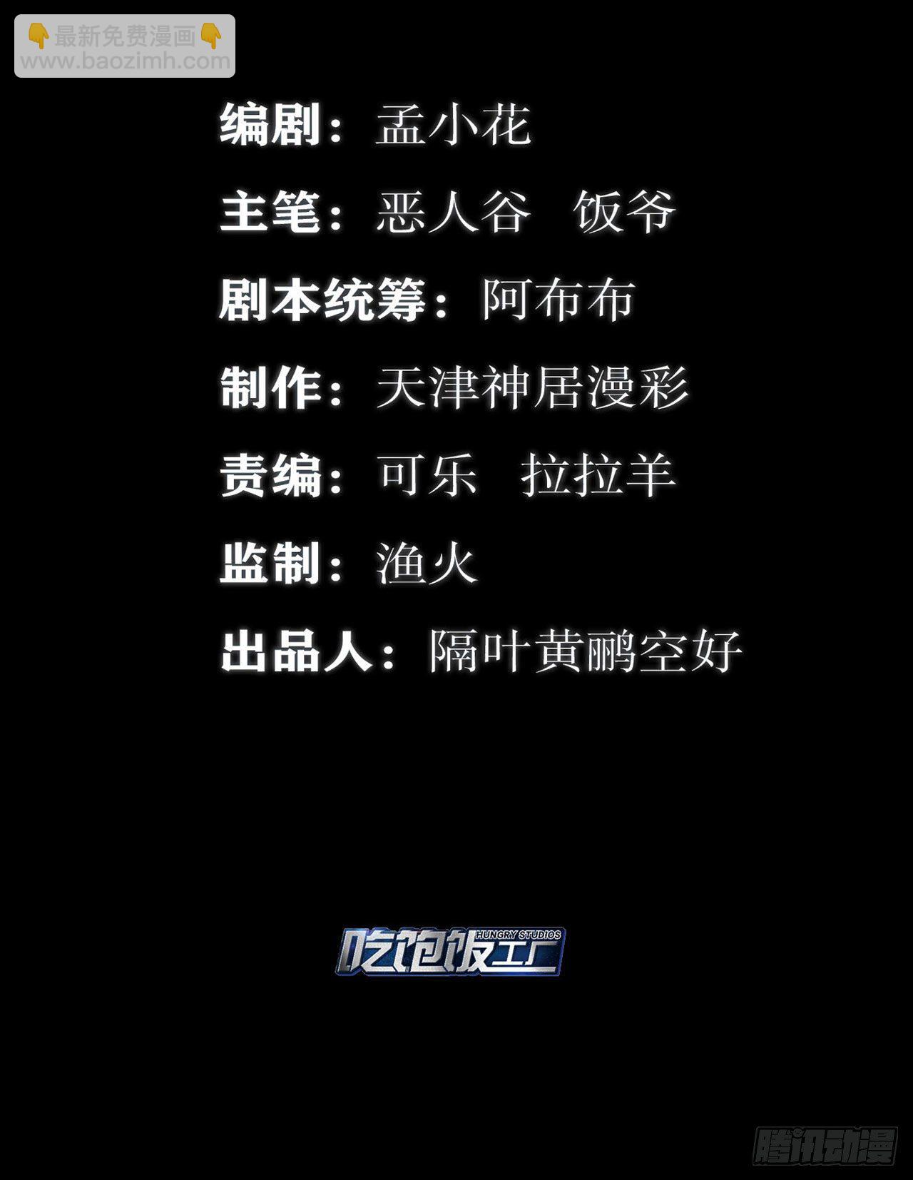 🍲最强作死系统 魏辰二号，出击！ 第2页