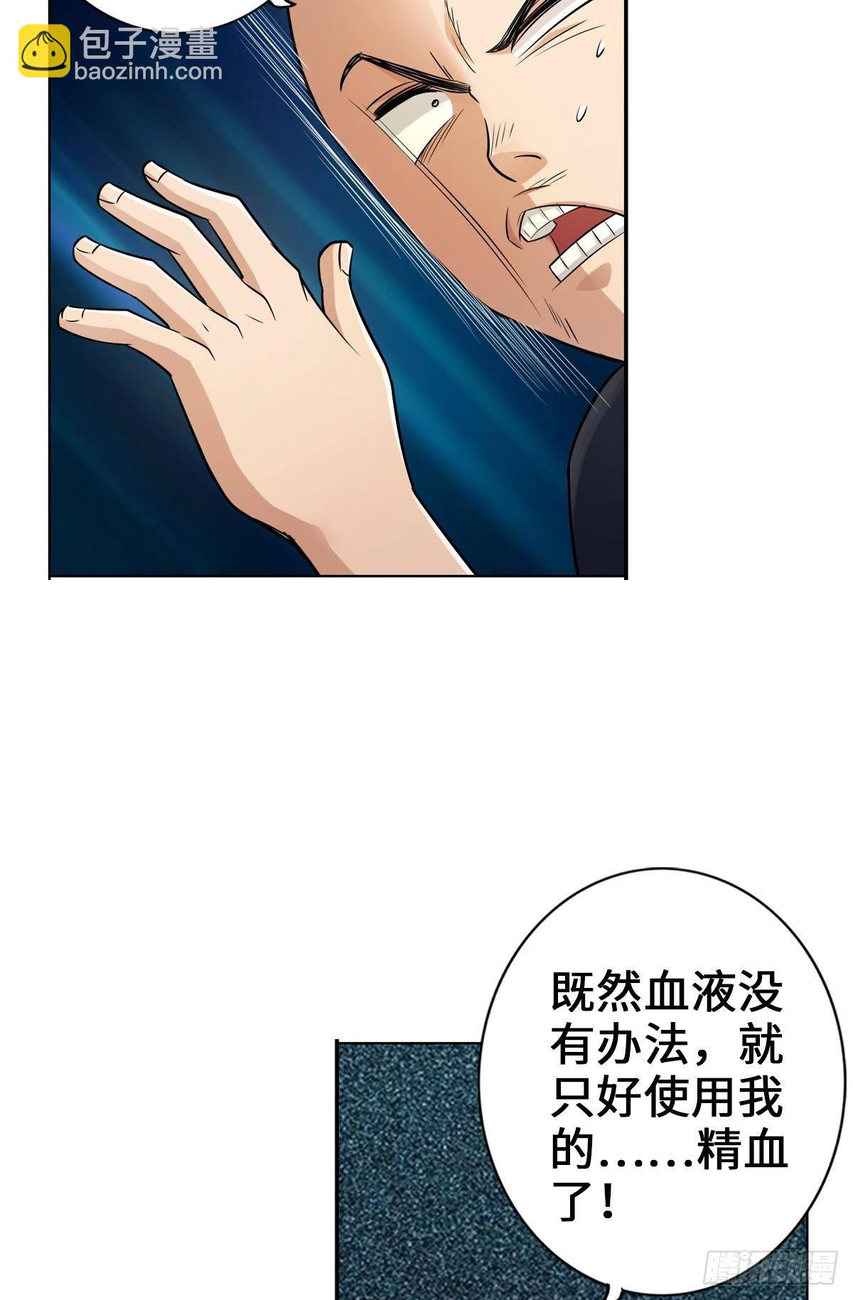 🍲最强作死系统 魏辰二号，出击！ 第20页