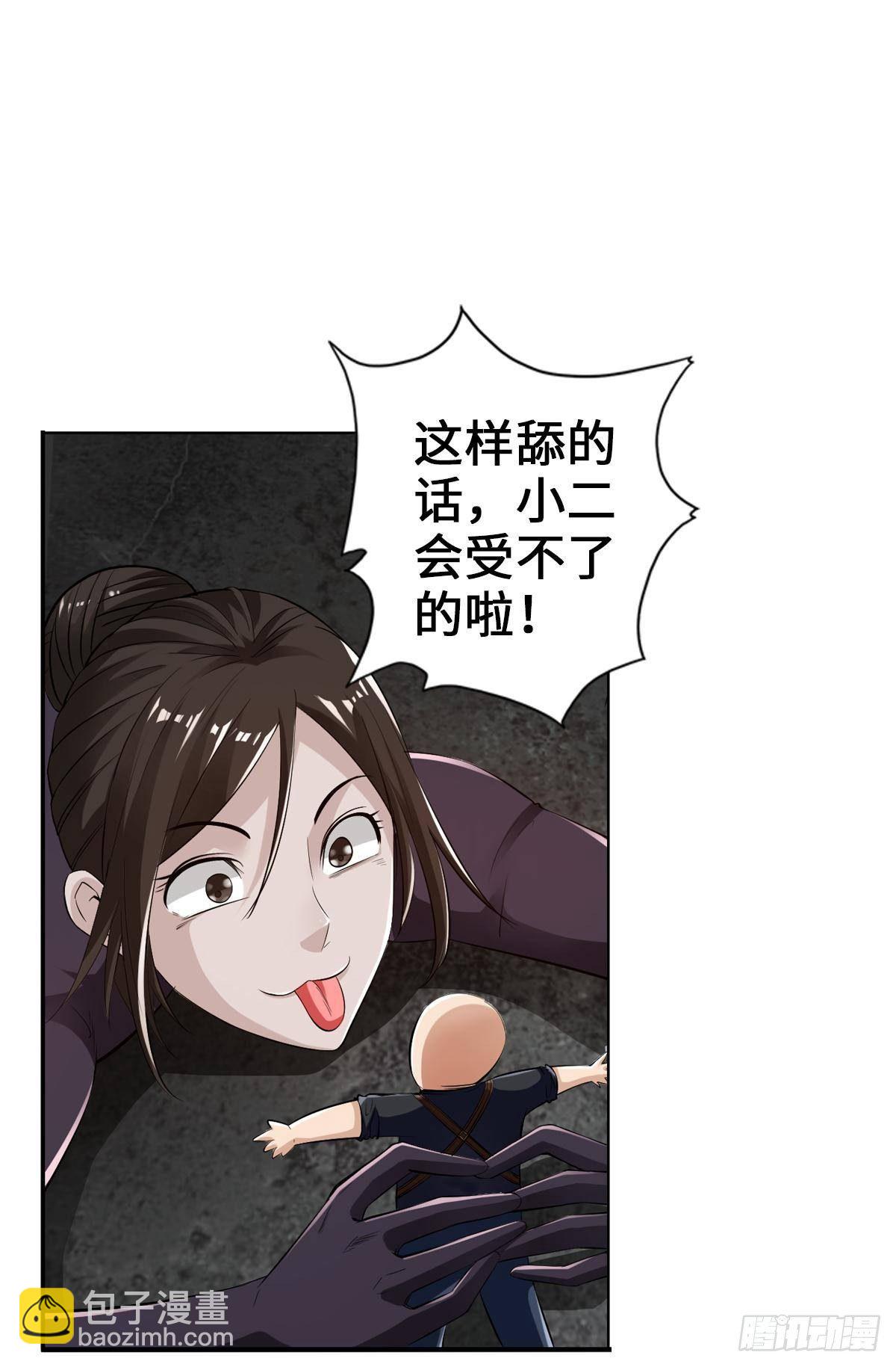 🍲最强作死系统 魏辰二号，出击！ 第25页