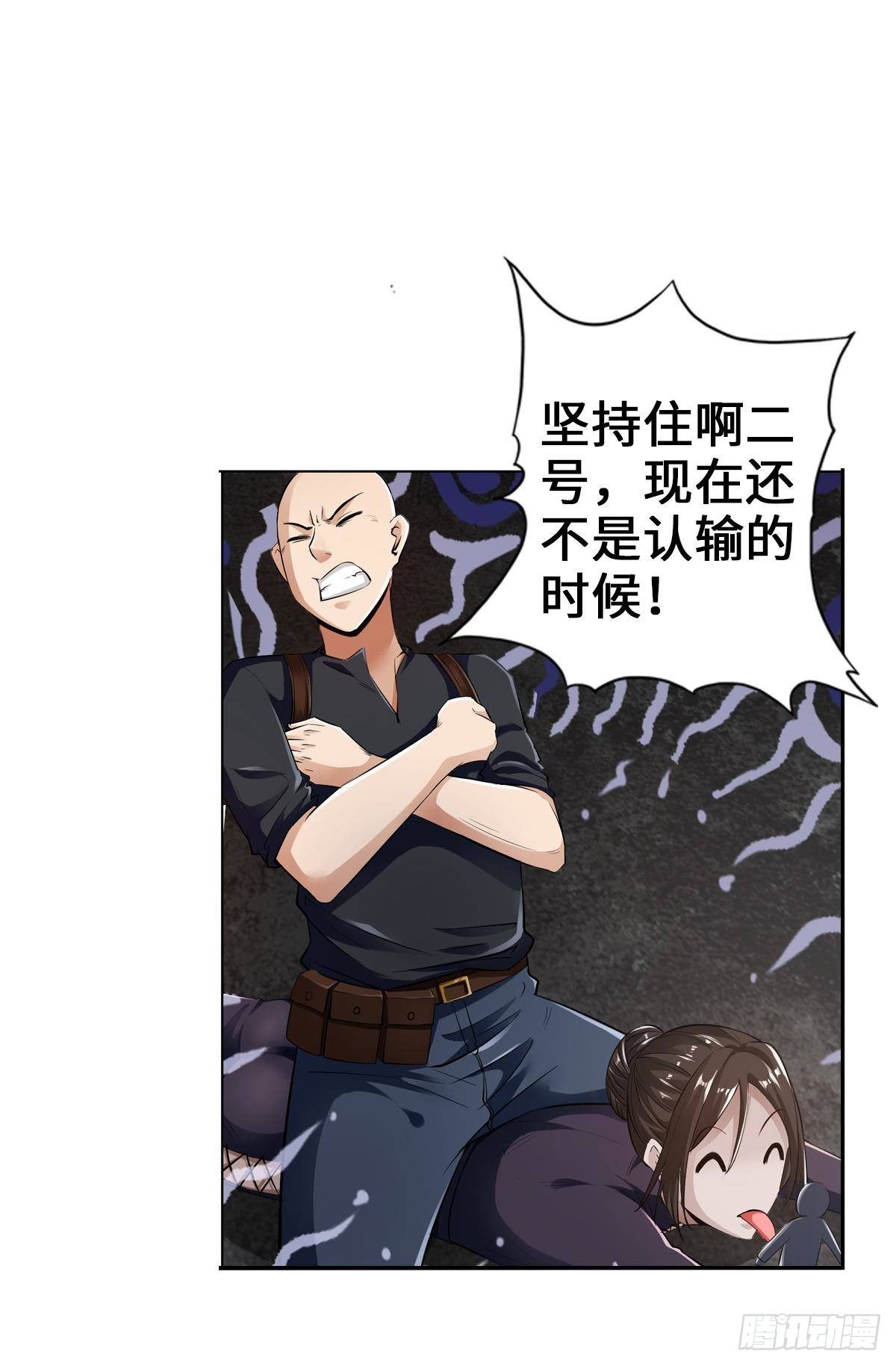 🍲最强作死系统 魏辰二号，出击！ 第26页