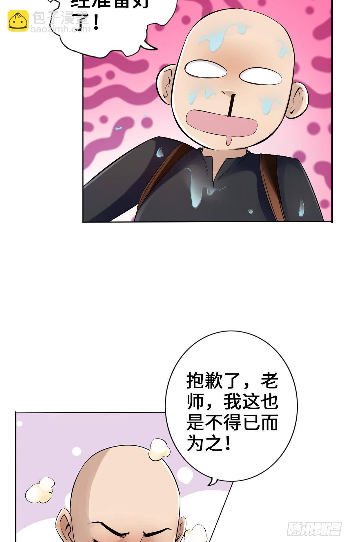 🍲最强作死系统 魏辰二号，出击！ 第28页