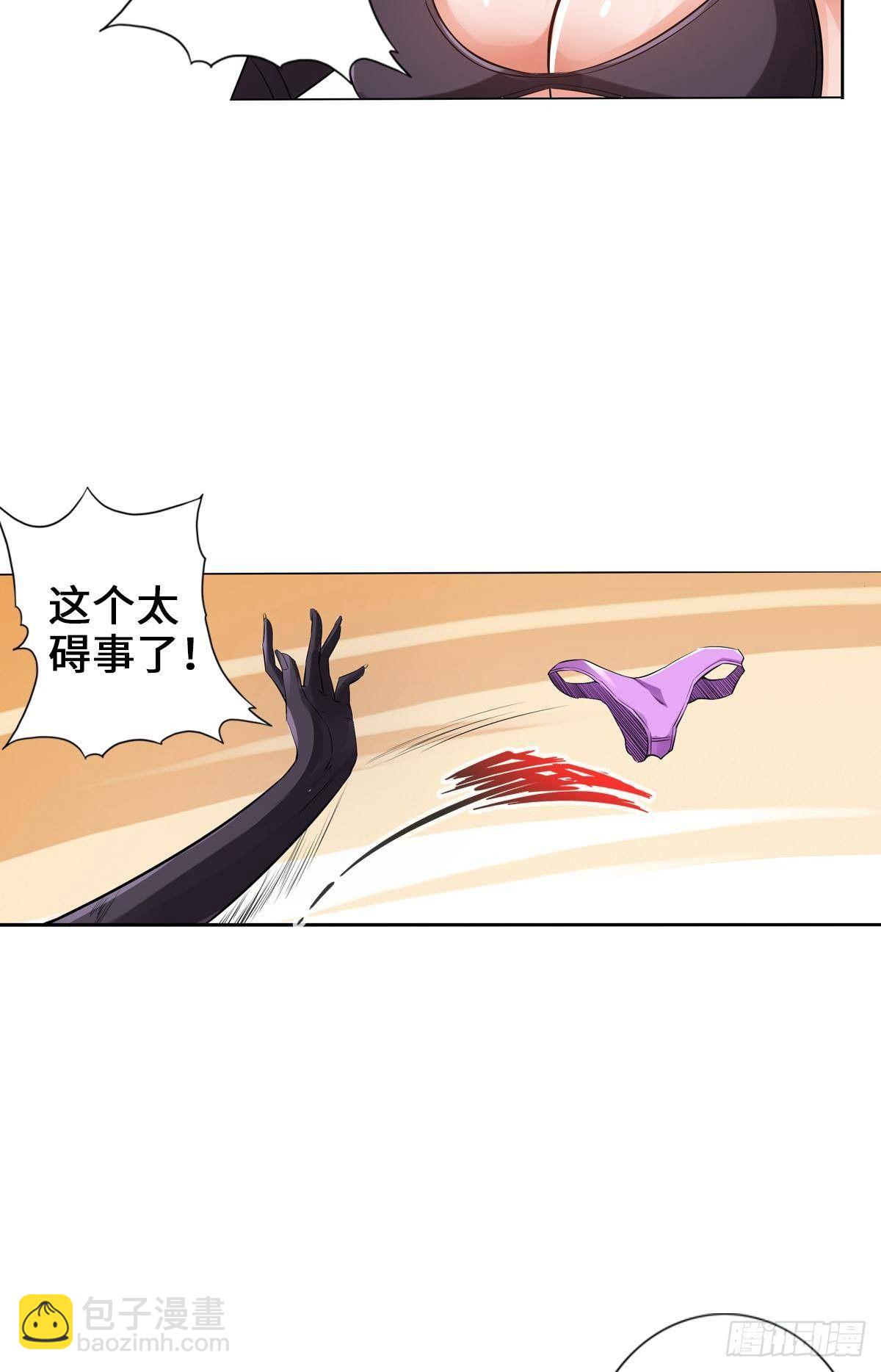 🍲最强作死系统 魏辰二号，出击！ 第30页