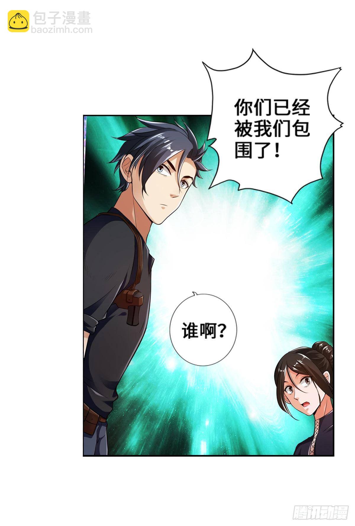 🍲最强作死系统 魏辰二号，出击！ 第41页