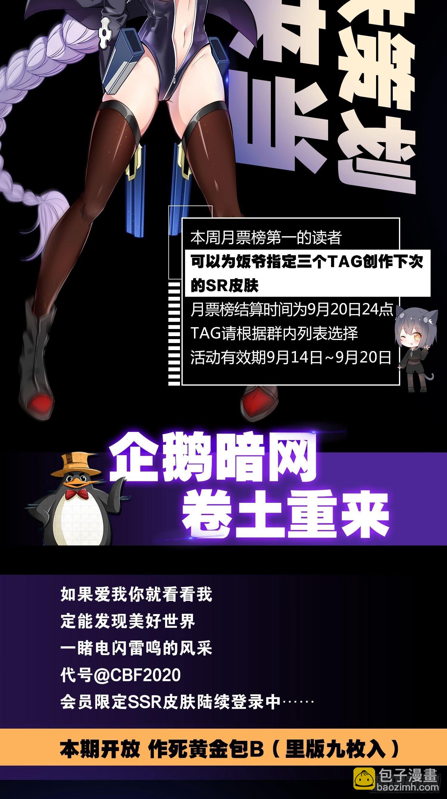 🍲最强作死系统 魏辰二号，出击！ 第43页
