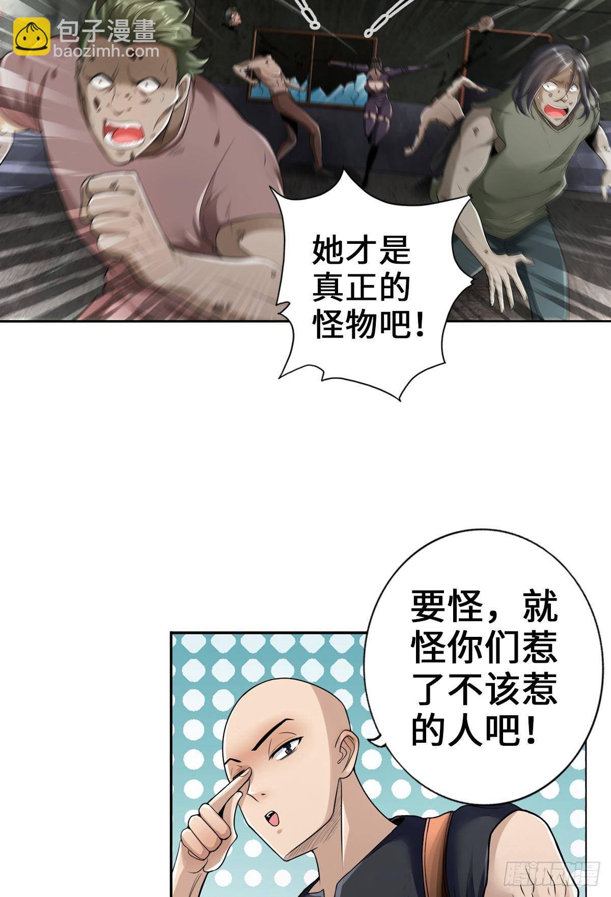 🍲最强作死系统 魏辰二号，出击！ 第6页