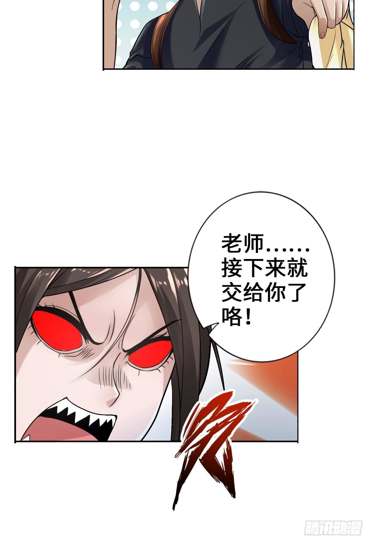 🍲最强作死系统 魏辰二号，出击！ 第7页