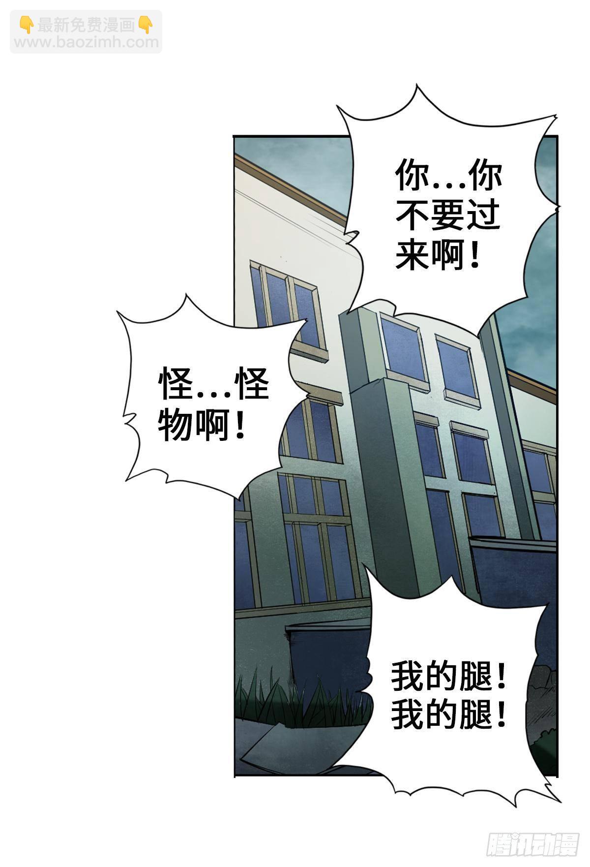 🍲最强作死系统 魏辰二号，出击！ 第8页