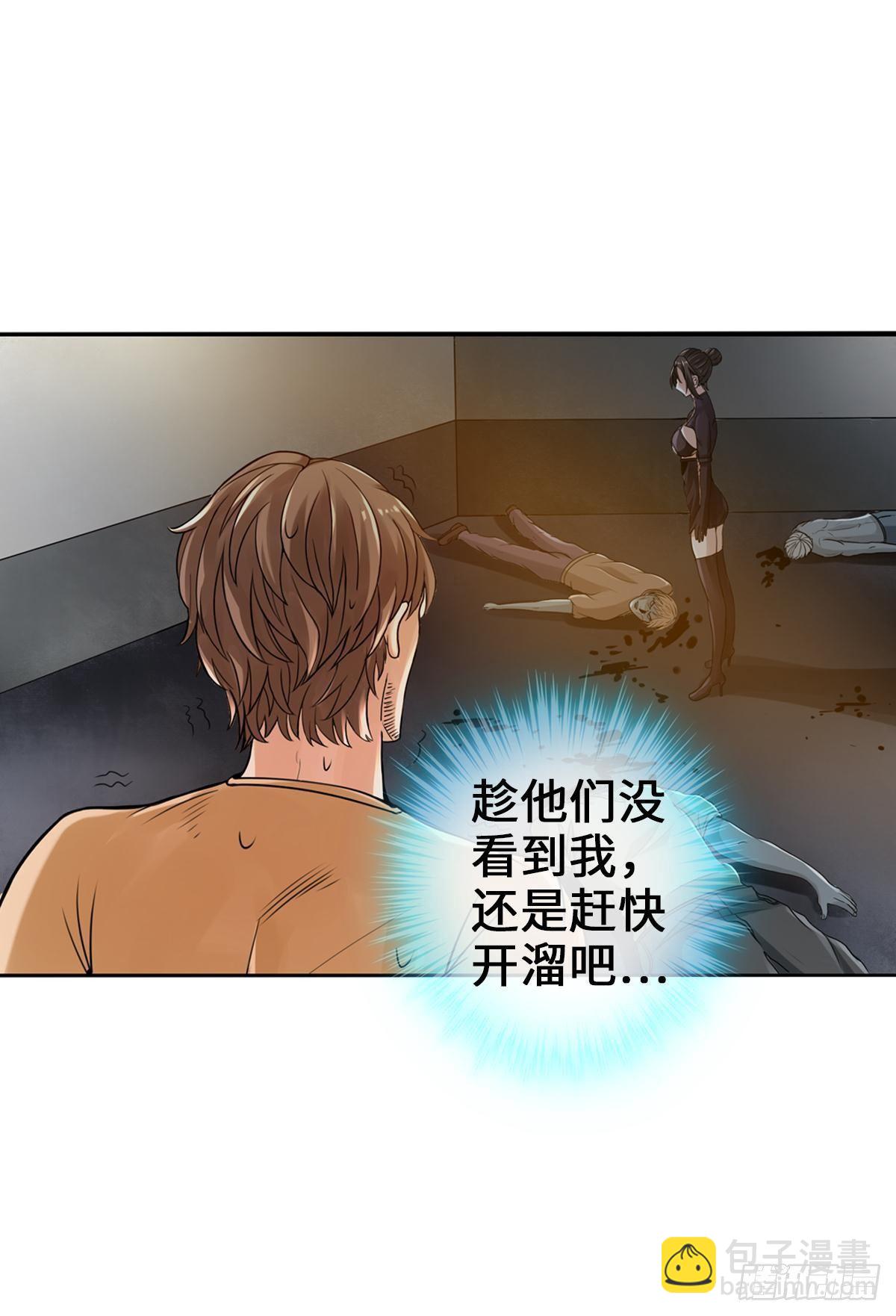 🍲最强作死系统 魏辰二号，出击！ 第9页