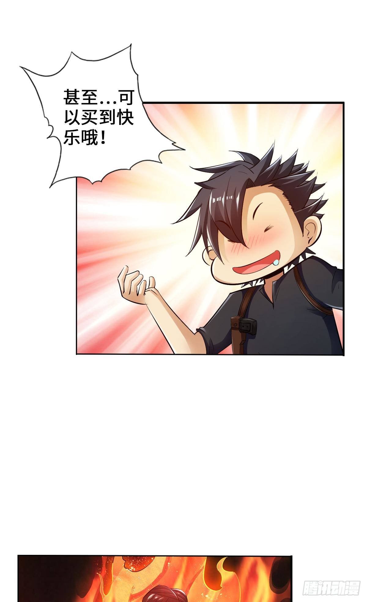 🍲最强作死系统 人菜瘾大 第10页
