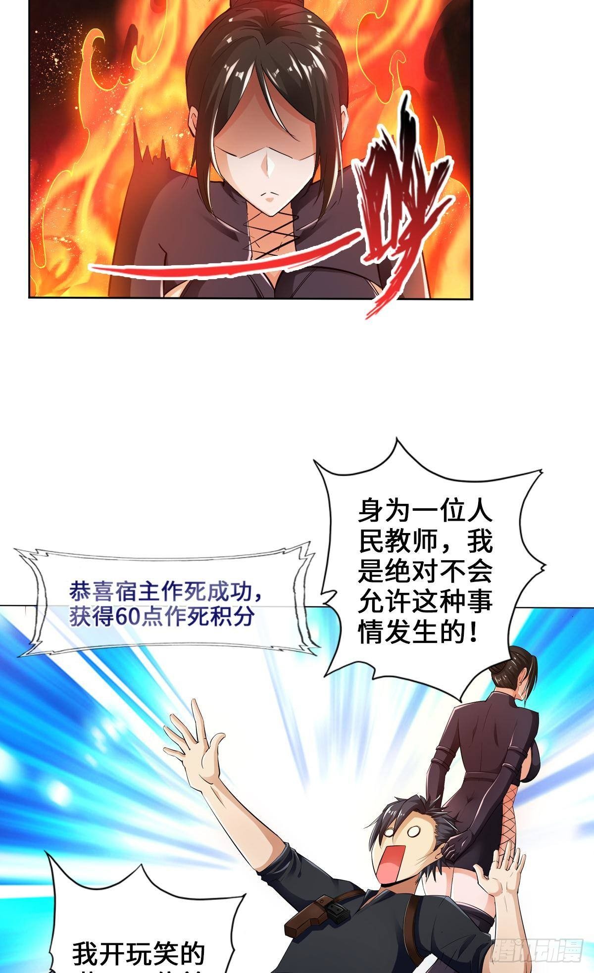 🍲最强作死系统 人菜瘾大 第11页