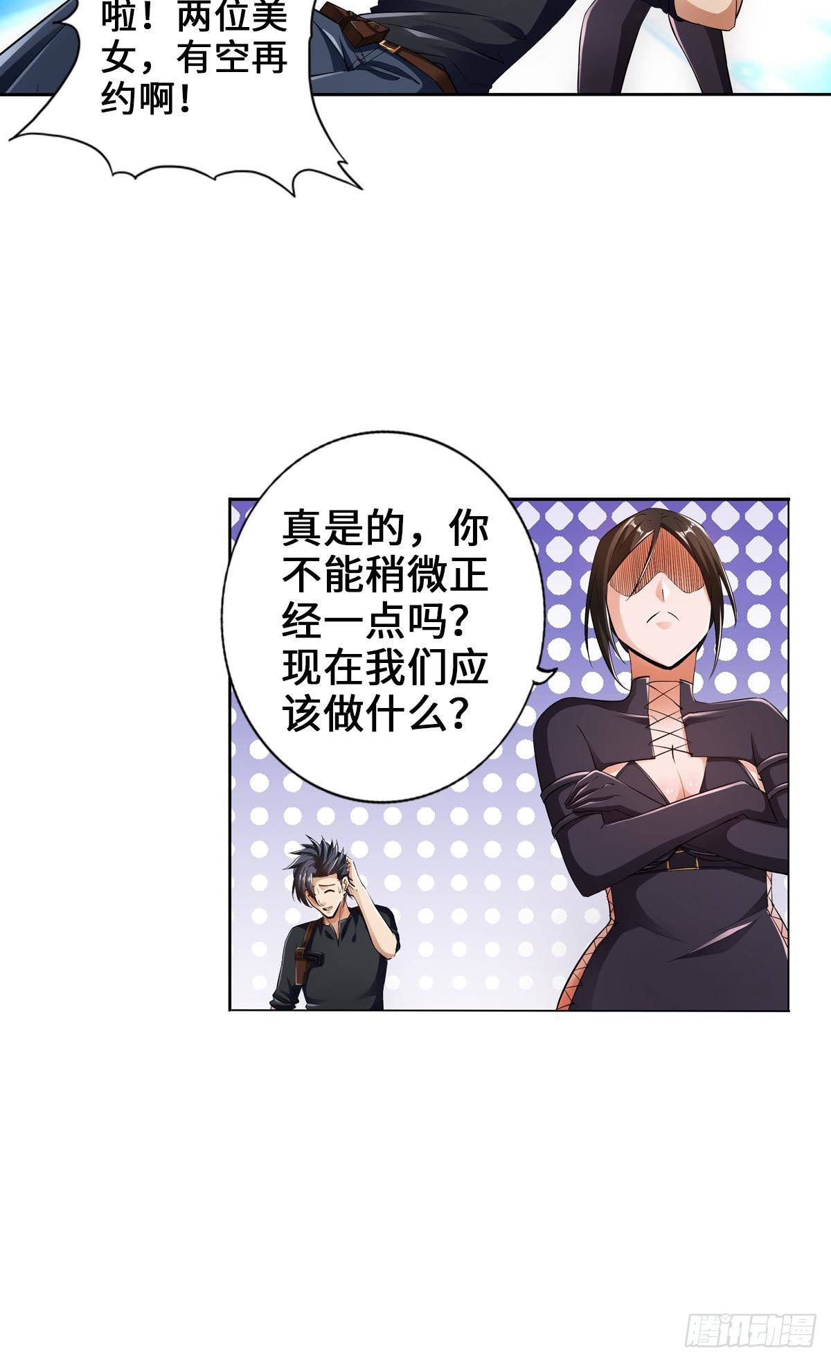 🍲最强作死系统 人菜瘾大 第12页