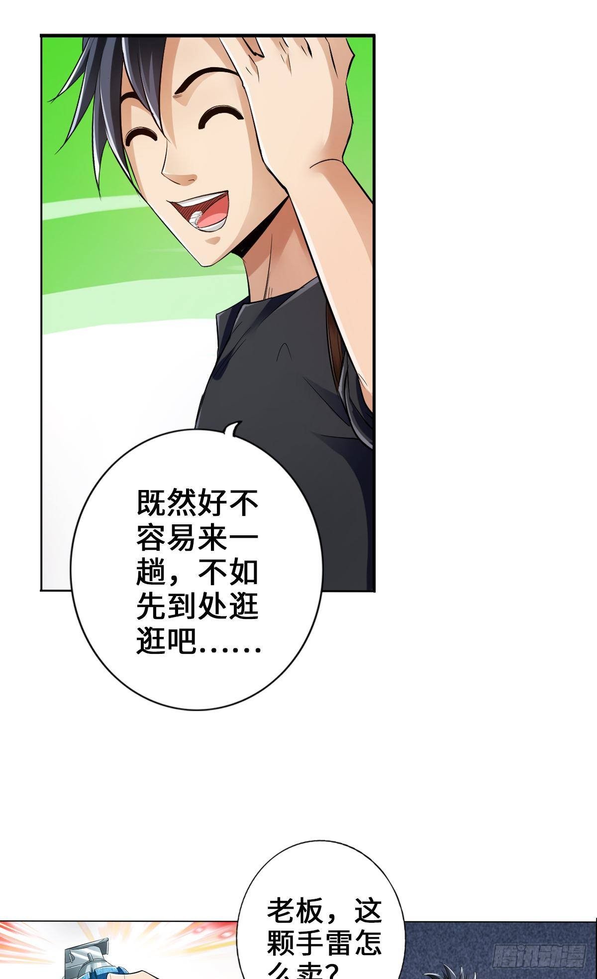 🍲最强作死系统 人菜瘾大 第13页