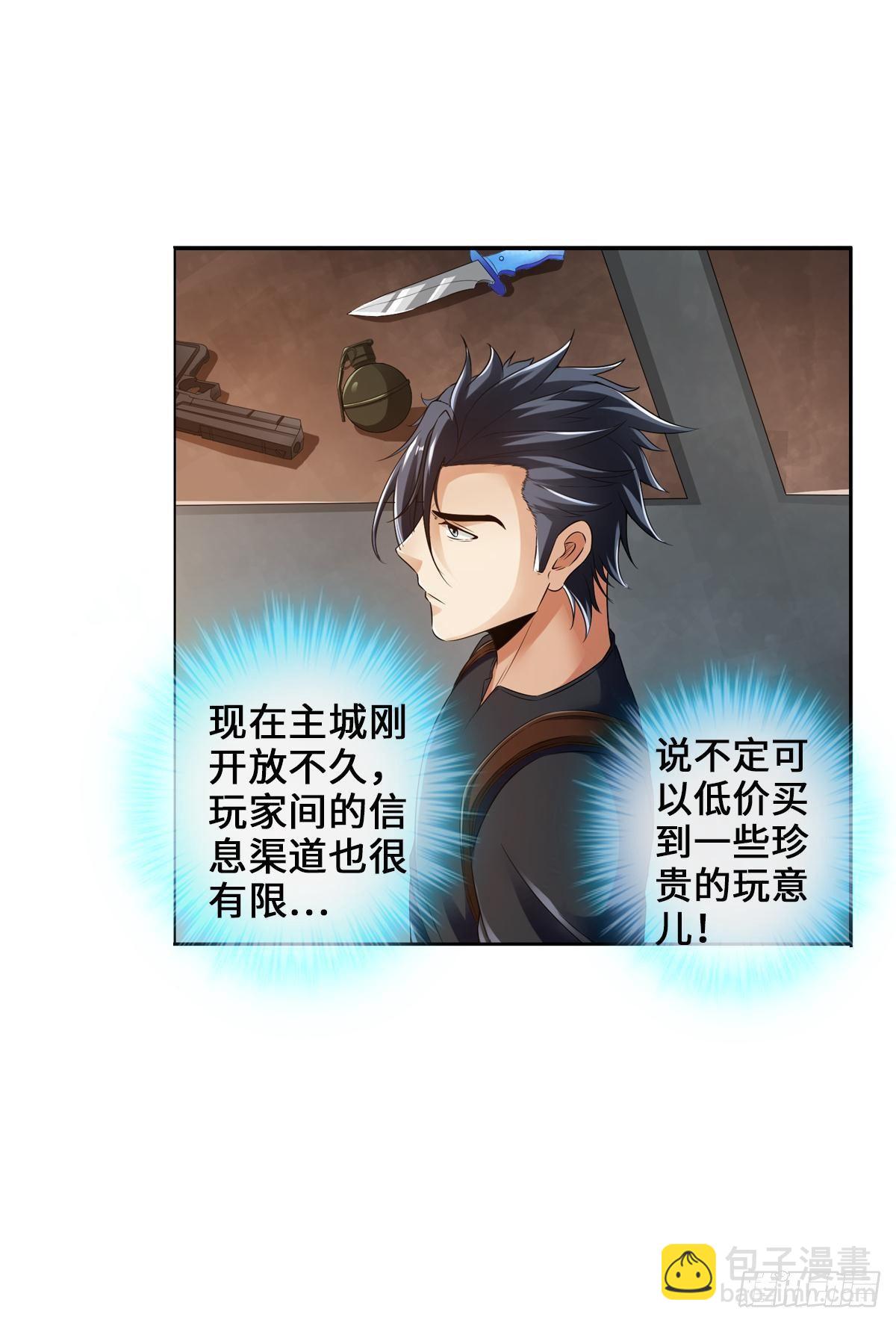 🍲最强作死系统 人菜瘾大 第16页