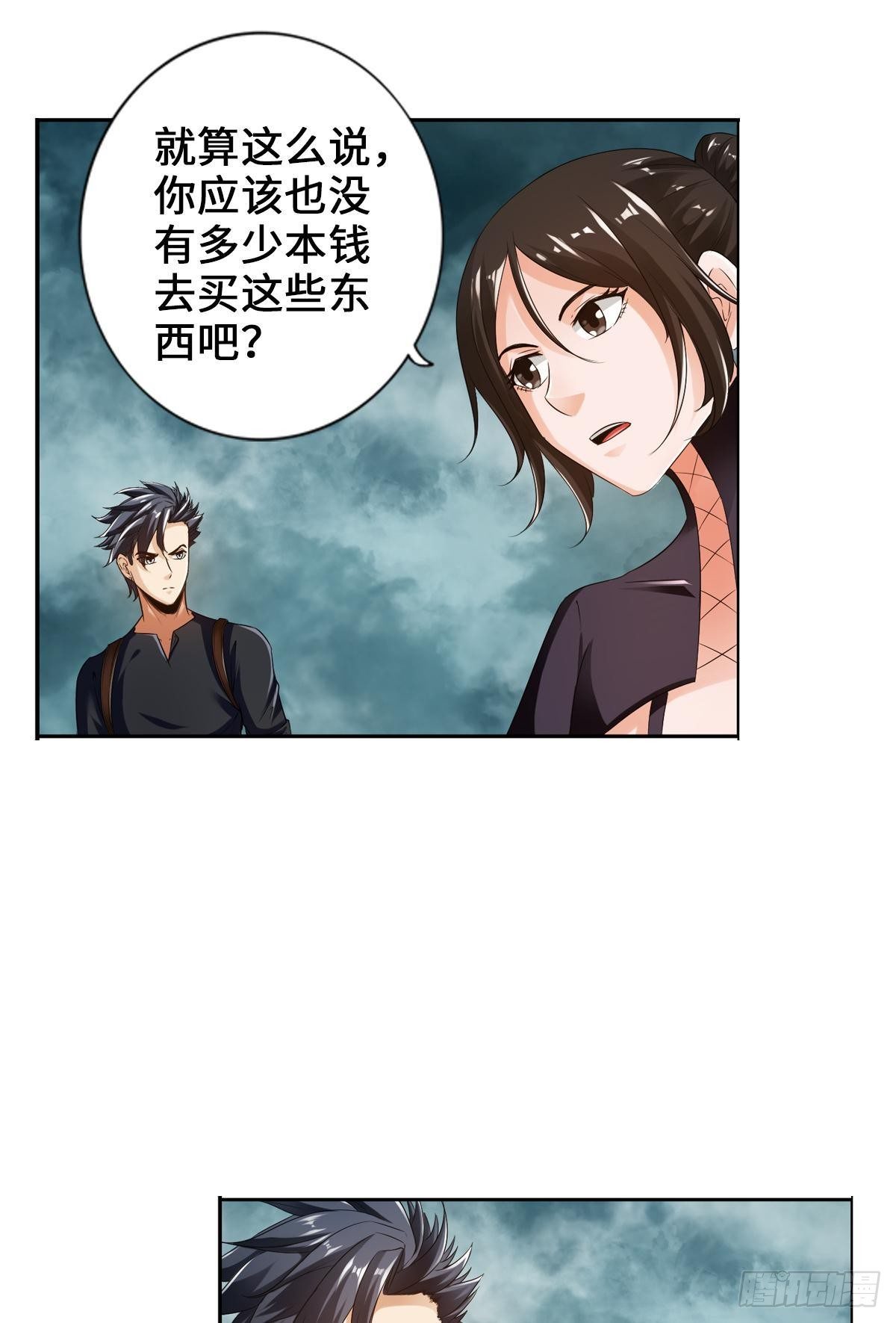 🍲最强作死系统 人菜瘾大 第17页
