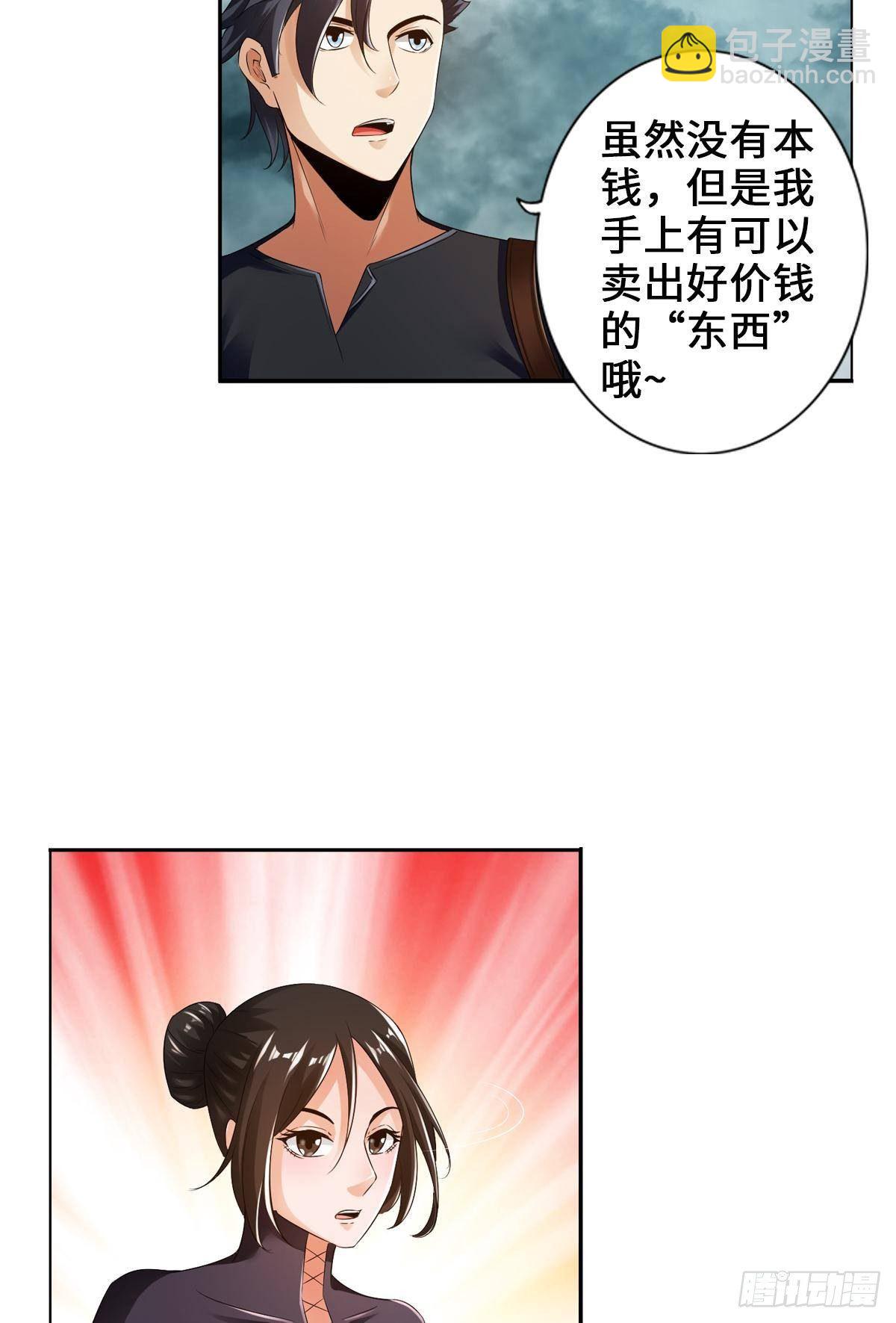 🍲最强作死系统 人菜瘾大 第18页