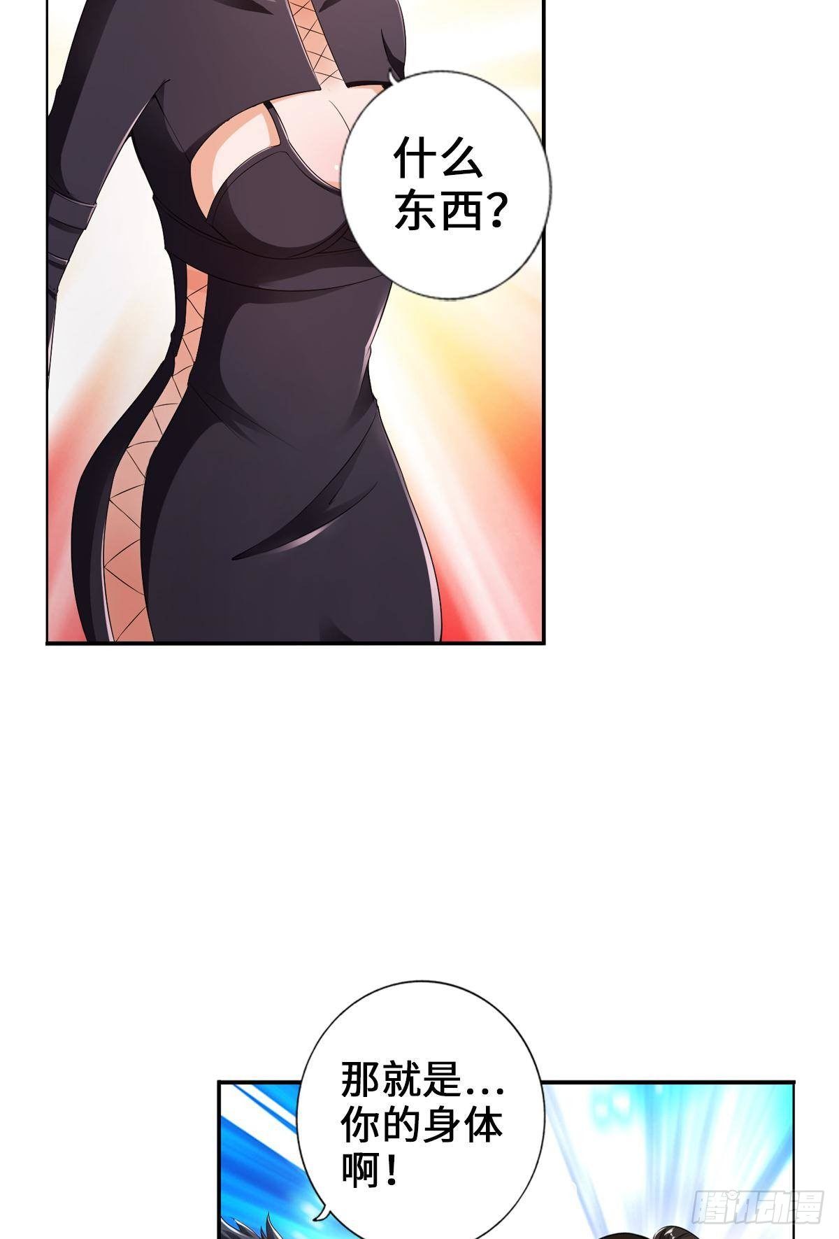 🍲最强作死系统 人菜瘾大 第19页