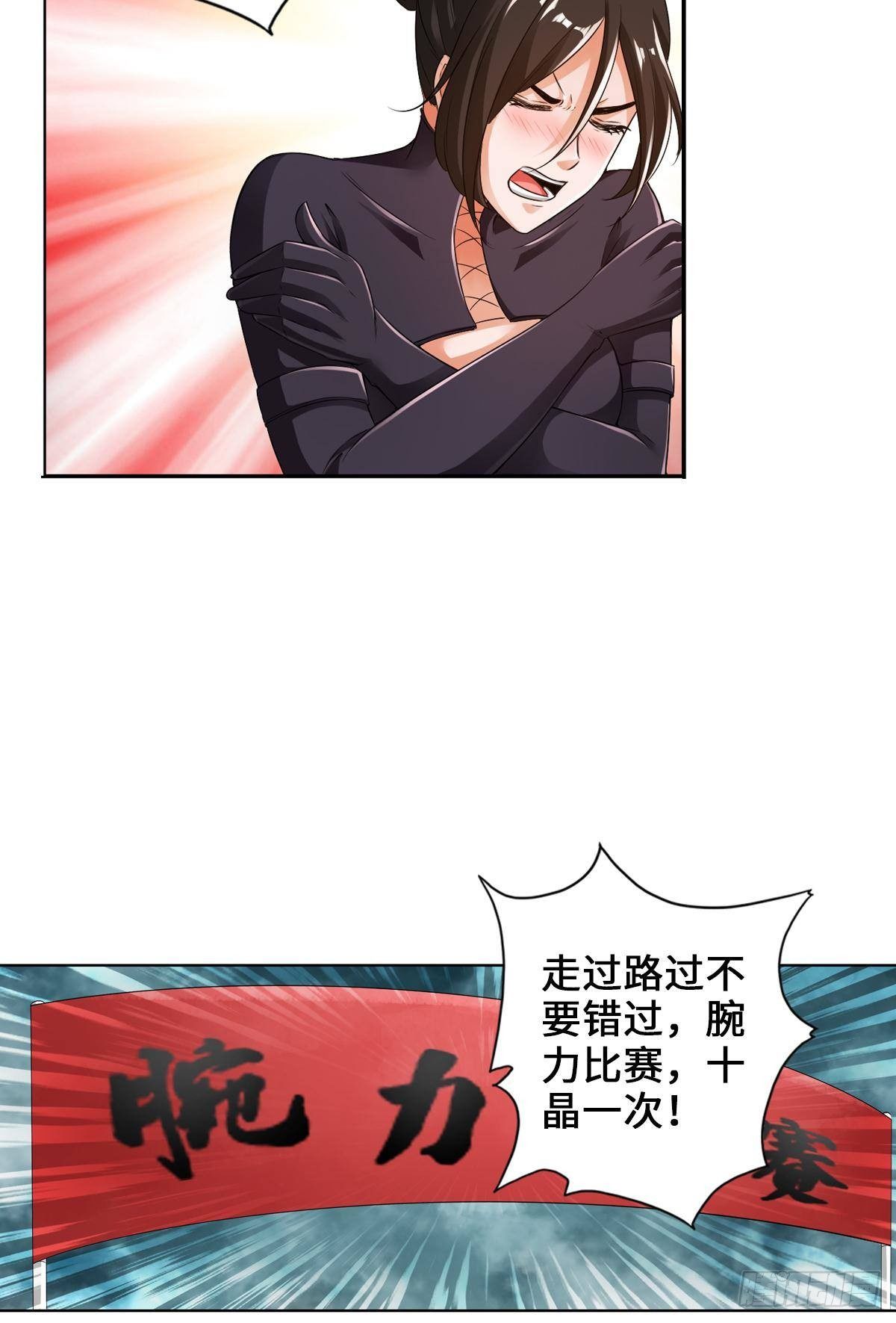 🍲最强作死系统 人菜瘾大 第21页
