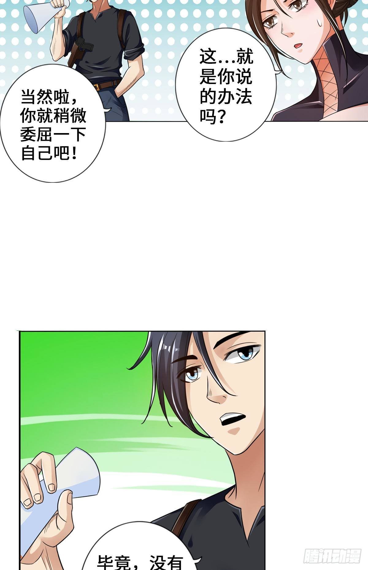 🍲最强作死系统 人菜瘾大 第24页