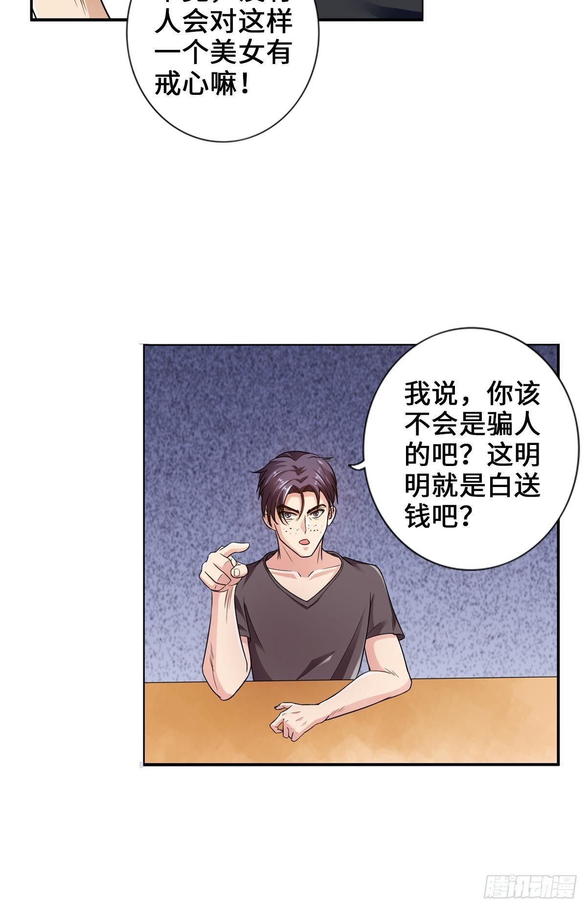 🍲最强作死系统 人菜瘾大 第25页