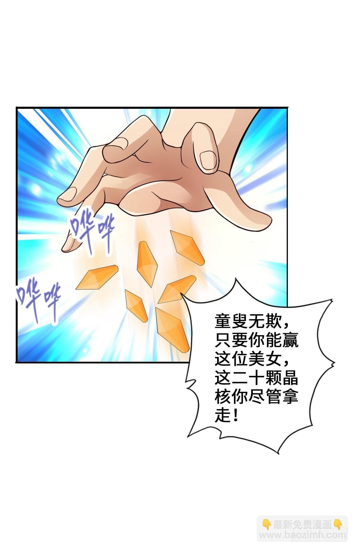 🍲最强作死系统 人菜瘾大 第26页