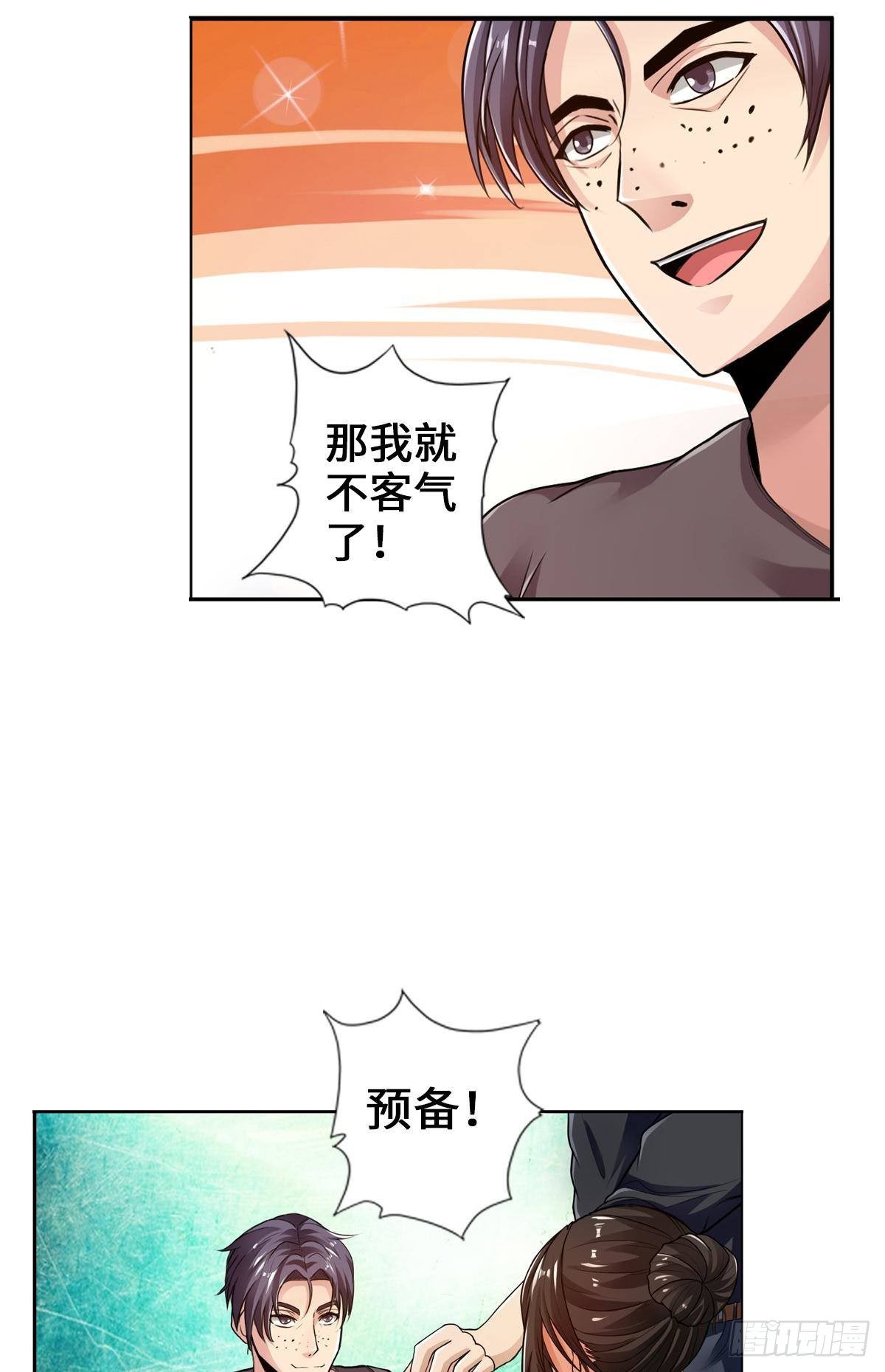 🍲最强作死系统 人菜瘾大 第27页