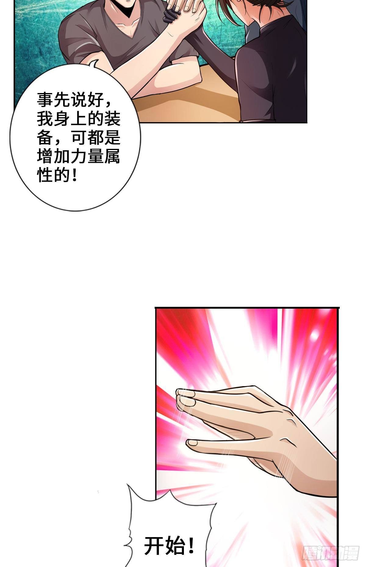 🍲最强作死系统 人菜瘾大 第28页