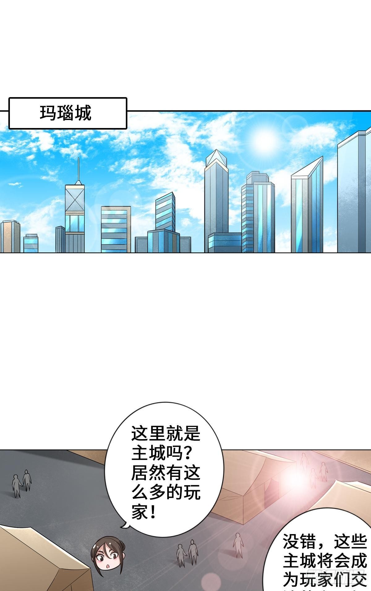 🍲最强作死系统 人菜瘾大 第3页