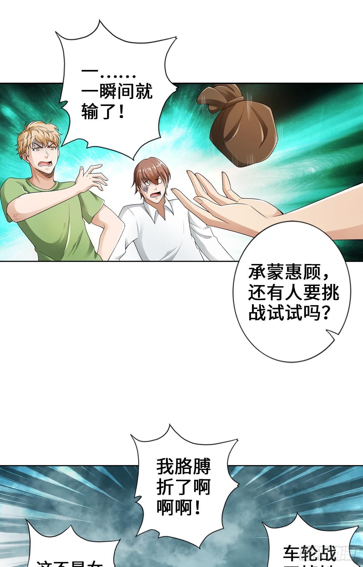🍲最强作死系统 人菜瘾大 第30页