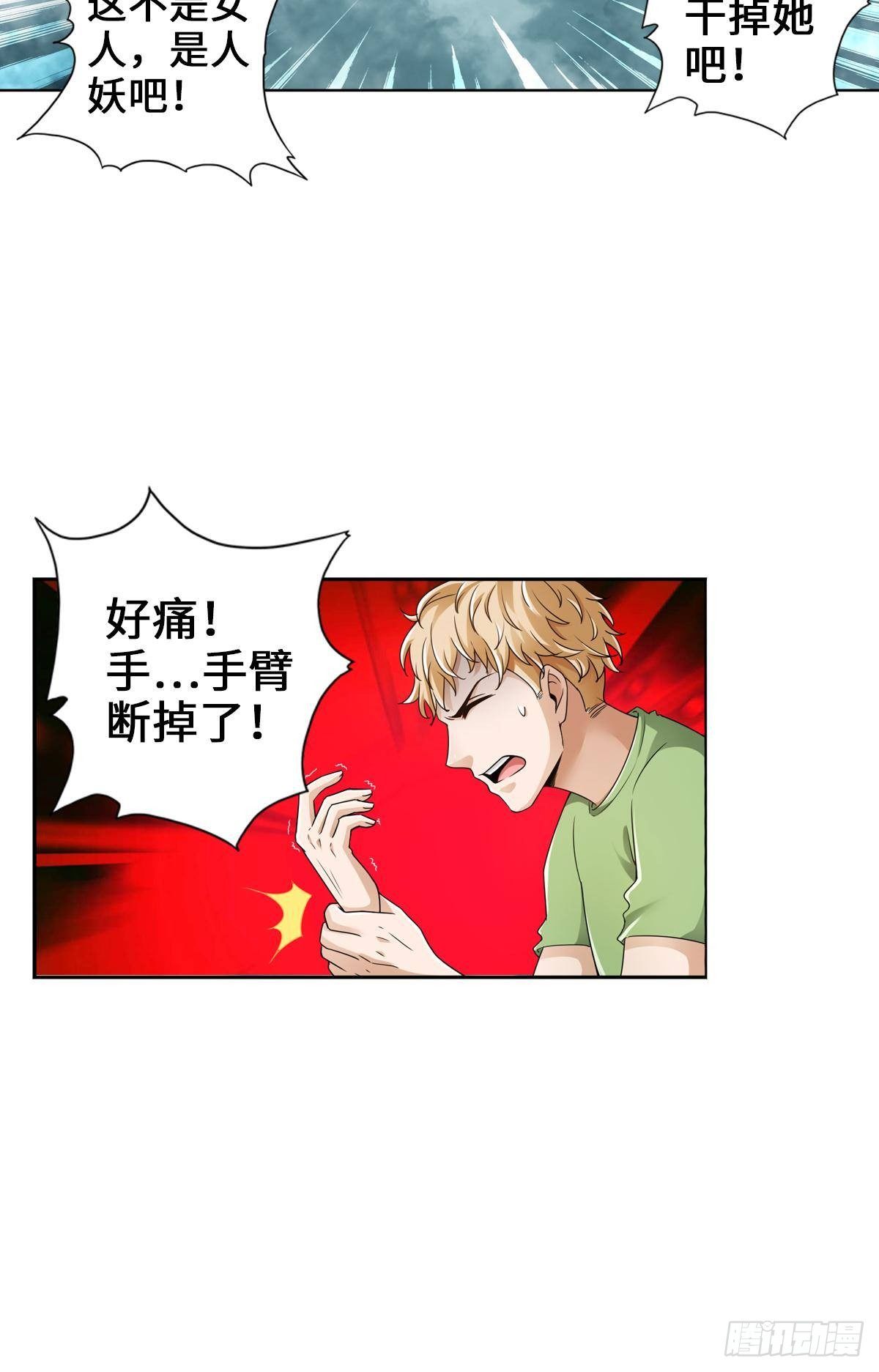 🍲最强作死系统 人菜瘾大 第31页