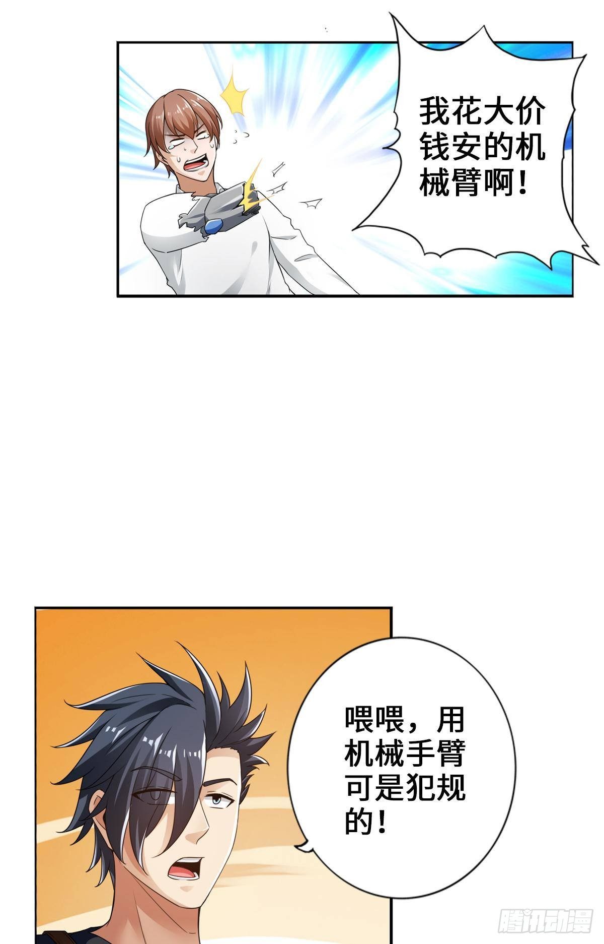 🍲最强作死系统 人菜瘾大 第32页