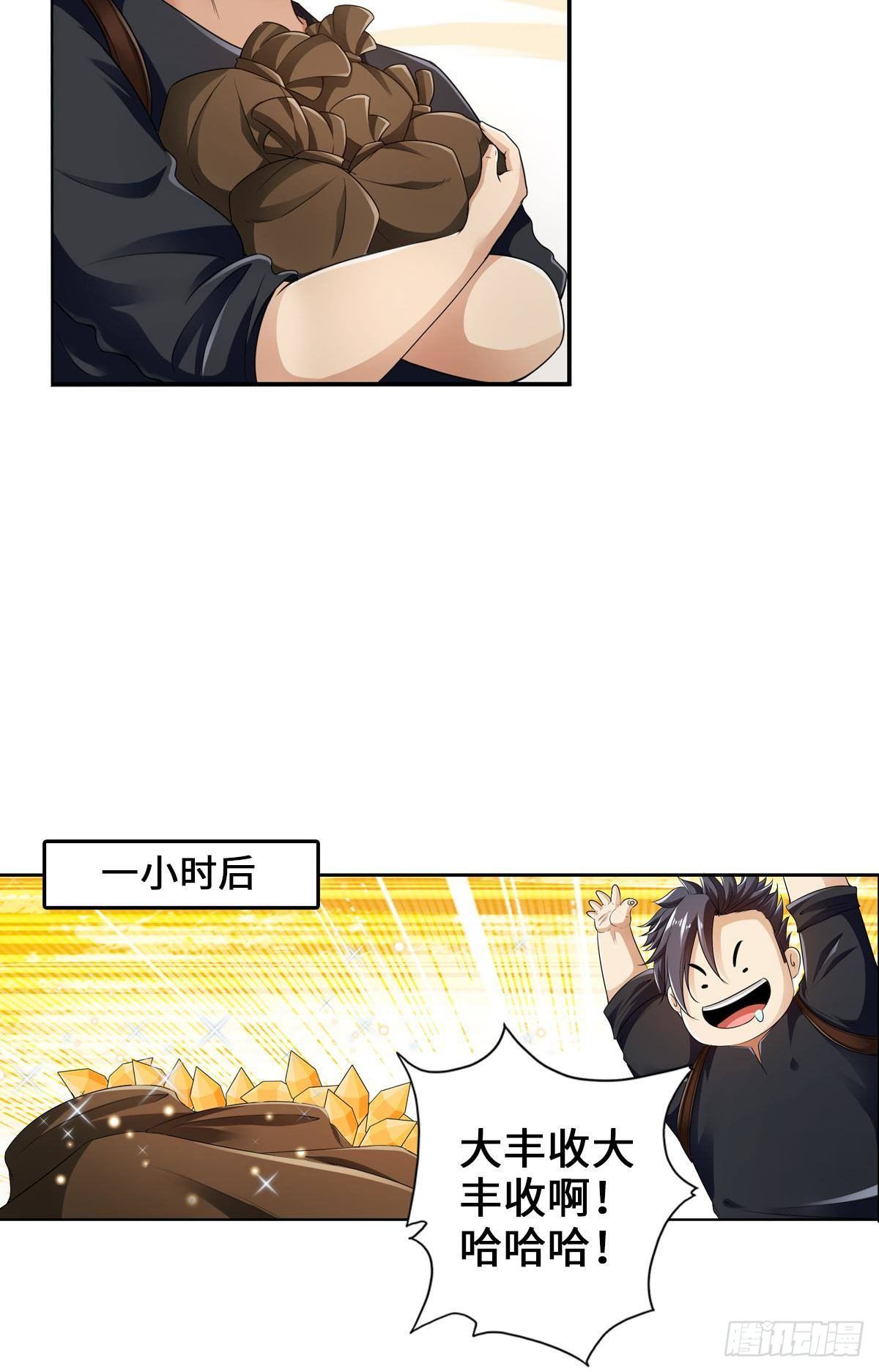 🍲最强作死系统 人菜瘾大 第33页