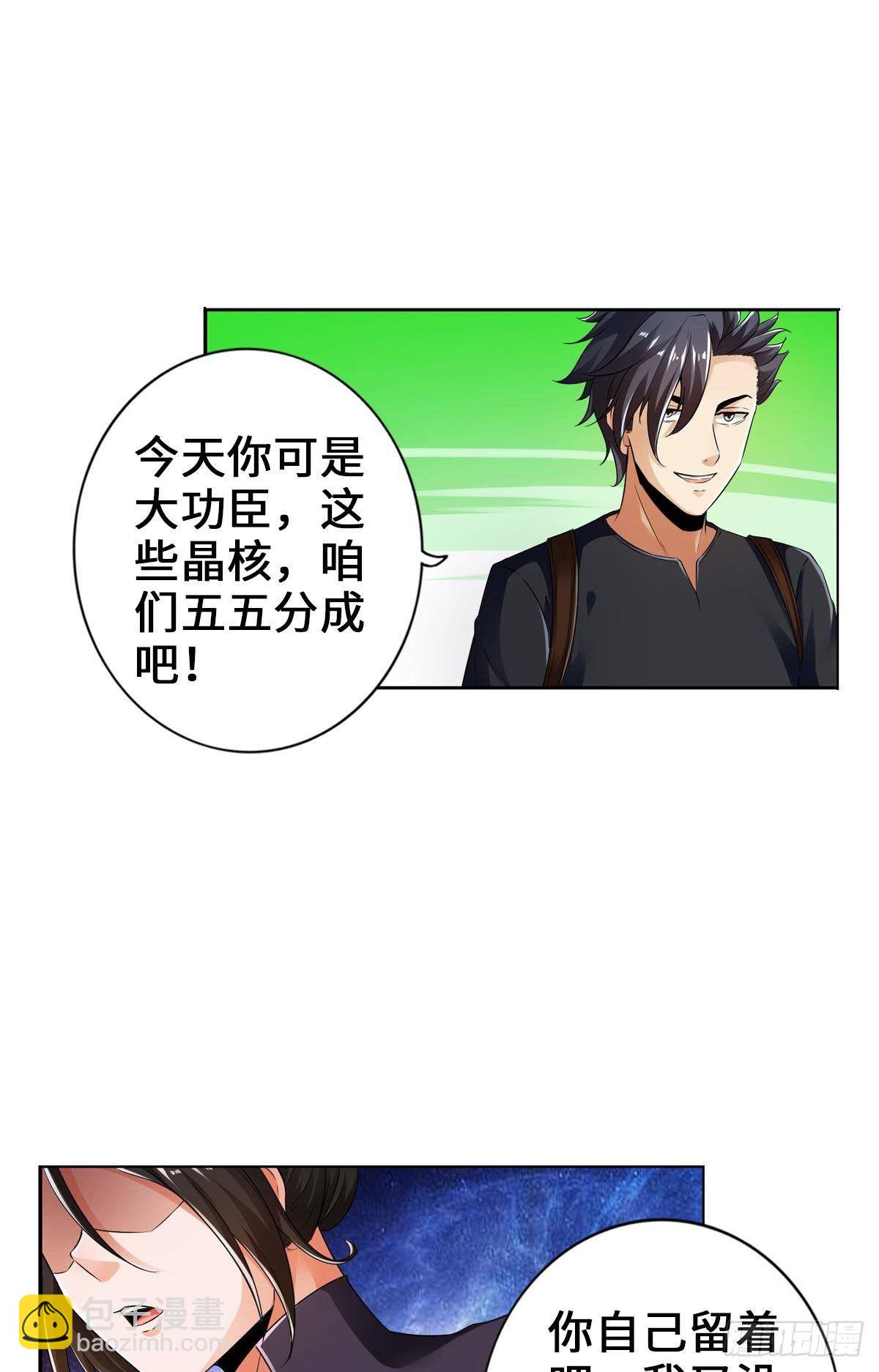 🍲最强作死系统 人菜瘾大 第34页