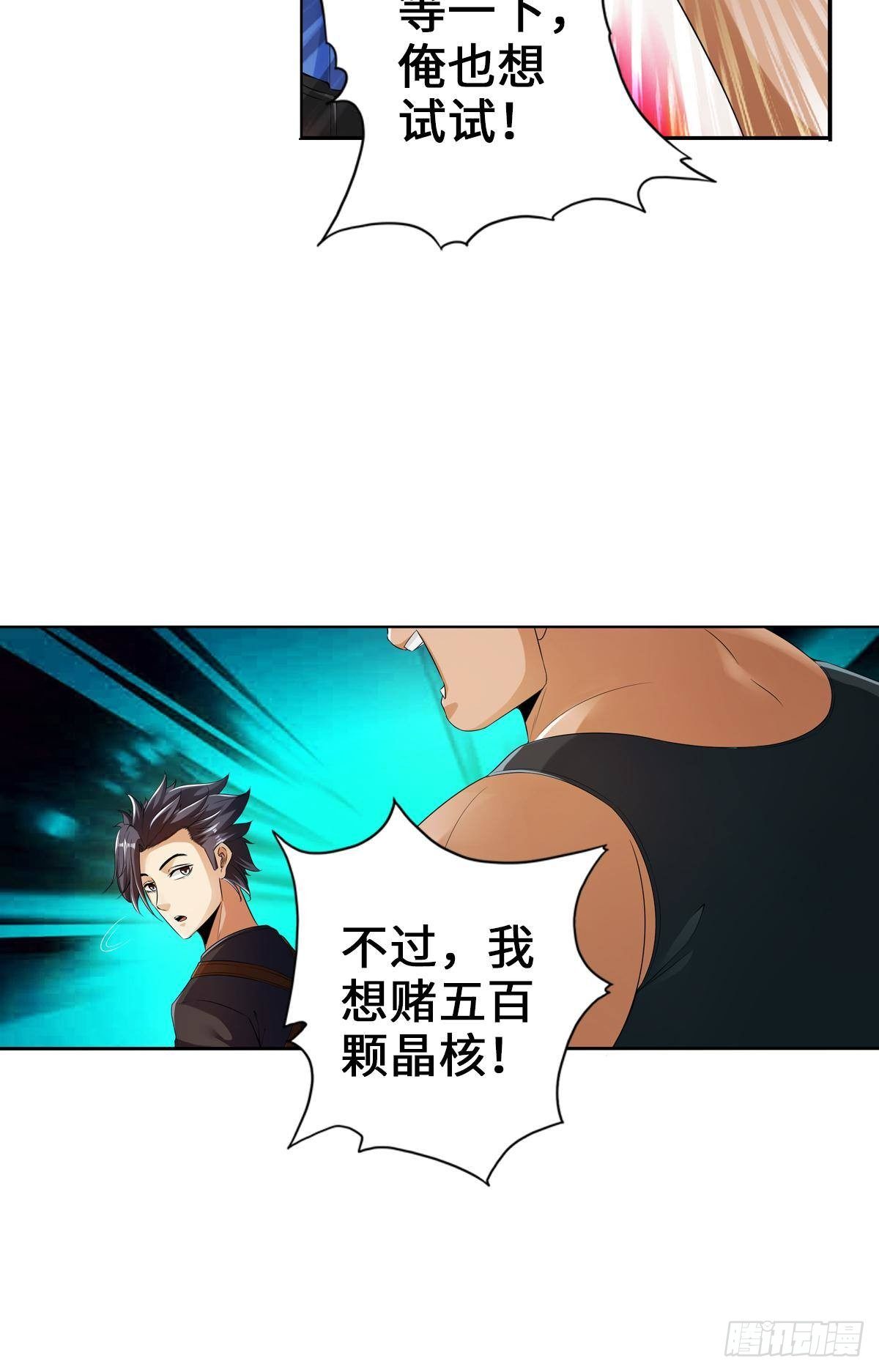 🍲最强作死系统 人菜瘾大 第36页