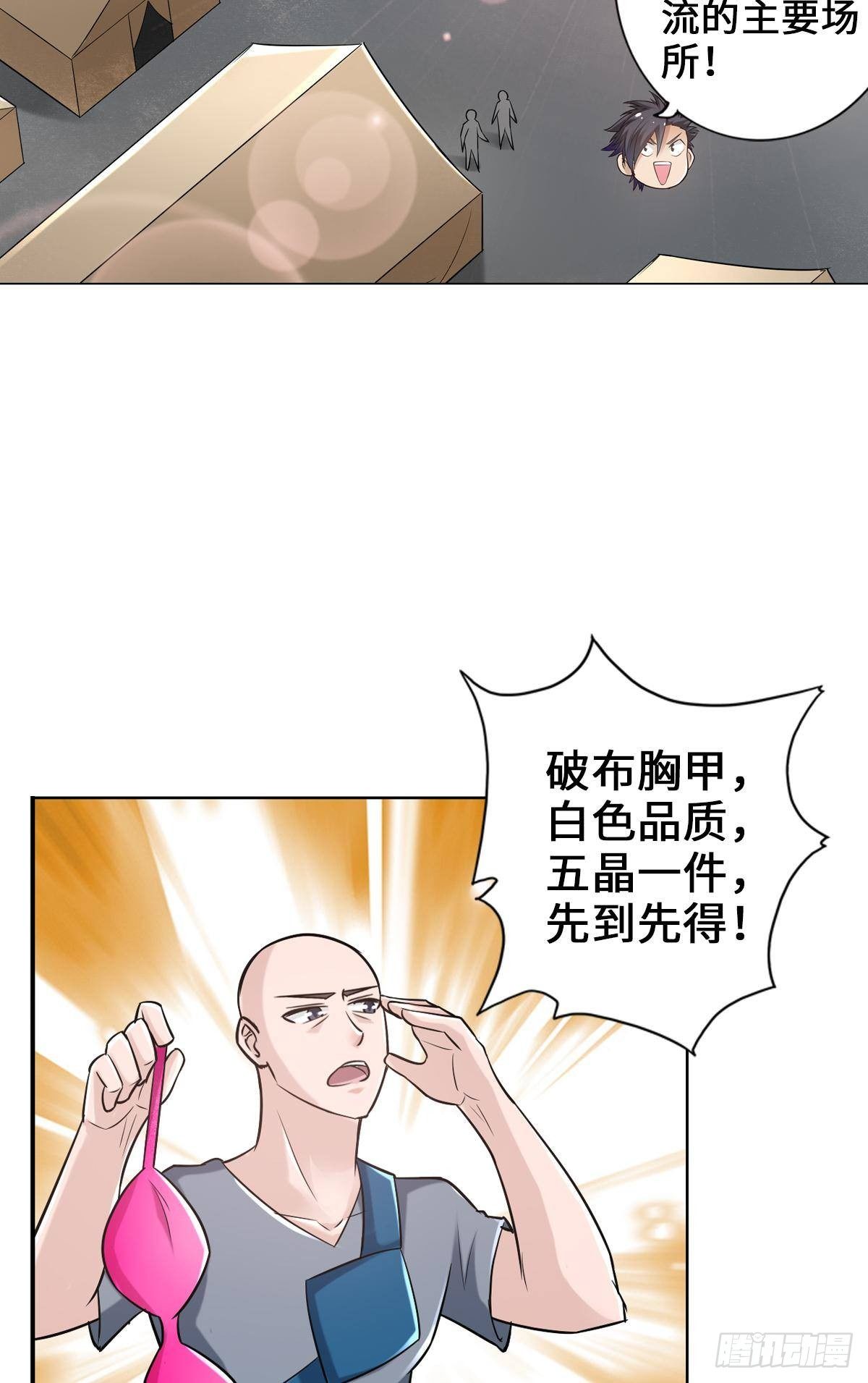 🍲最强作死系统 人菜瘾大 第4页