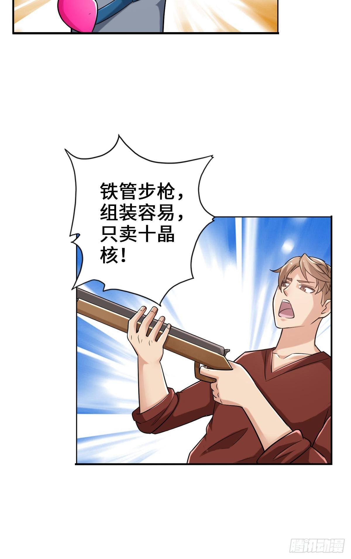 🍲最强作死系统 人菜瘾大 第5页