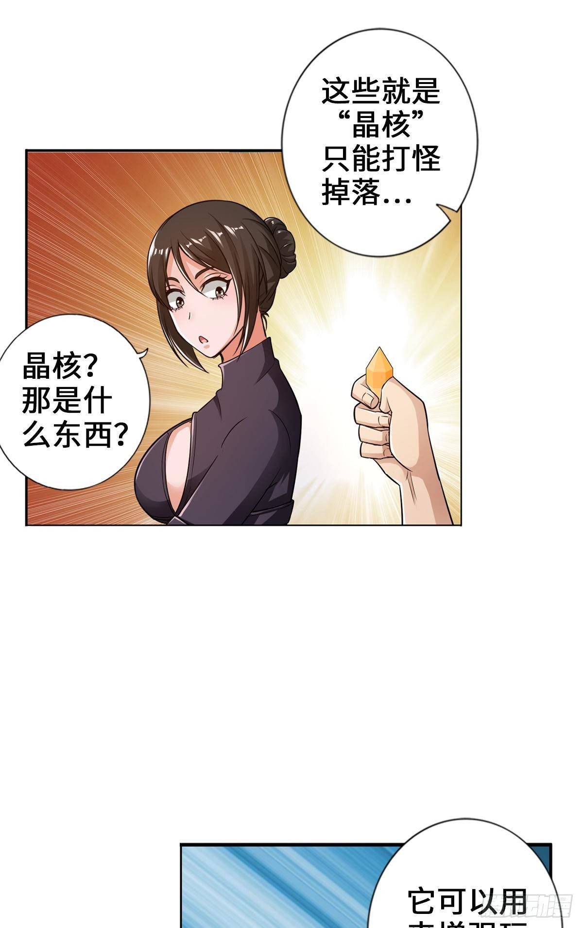 🍲最强作死系统 人菜瘾大 第6页