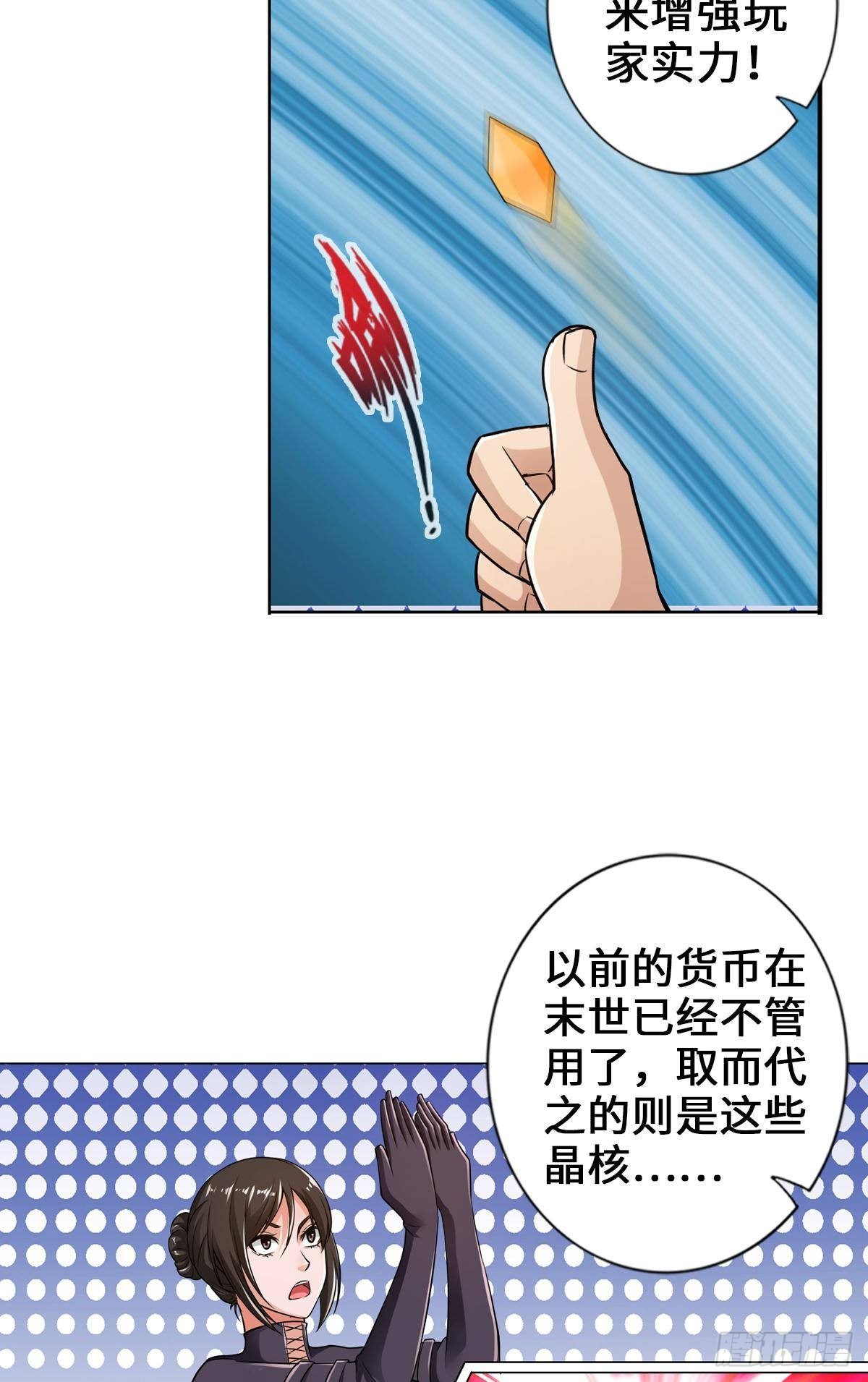 🍲最强作死系统 人菜瘾大 第7页