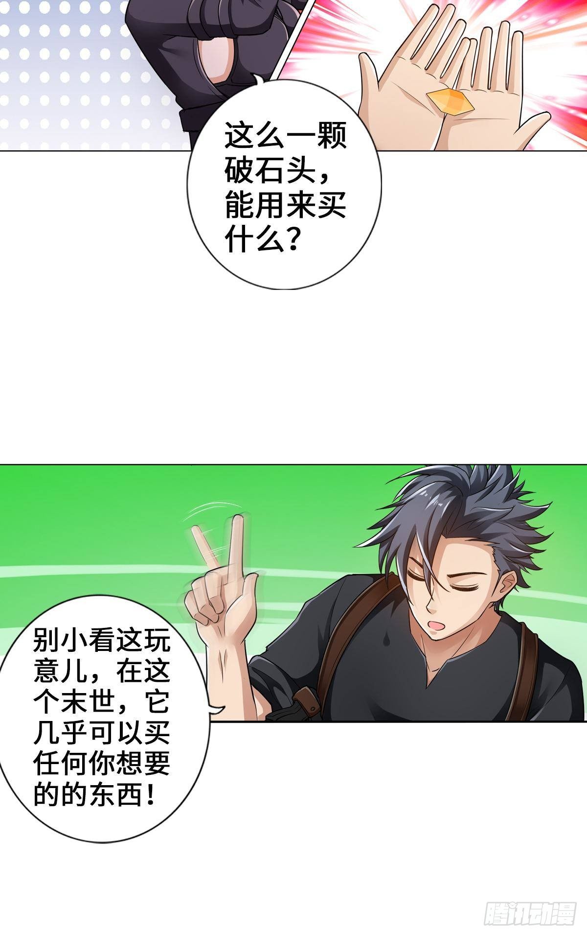 🍲最强作死系统 人菜瘾大 第8页