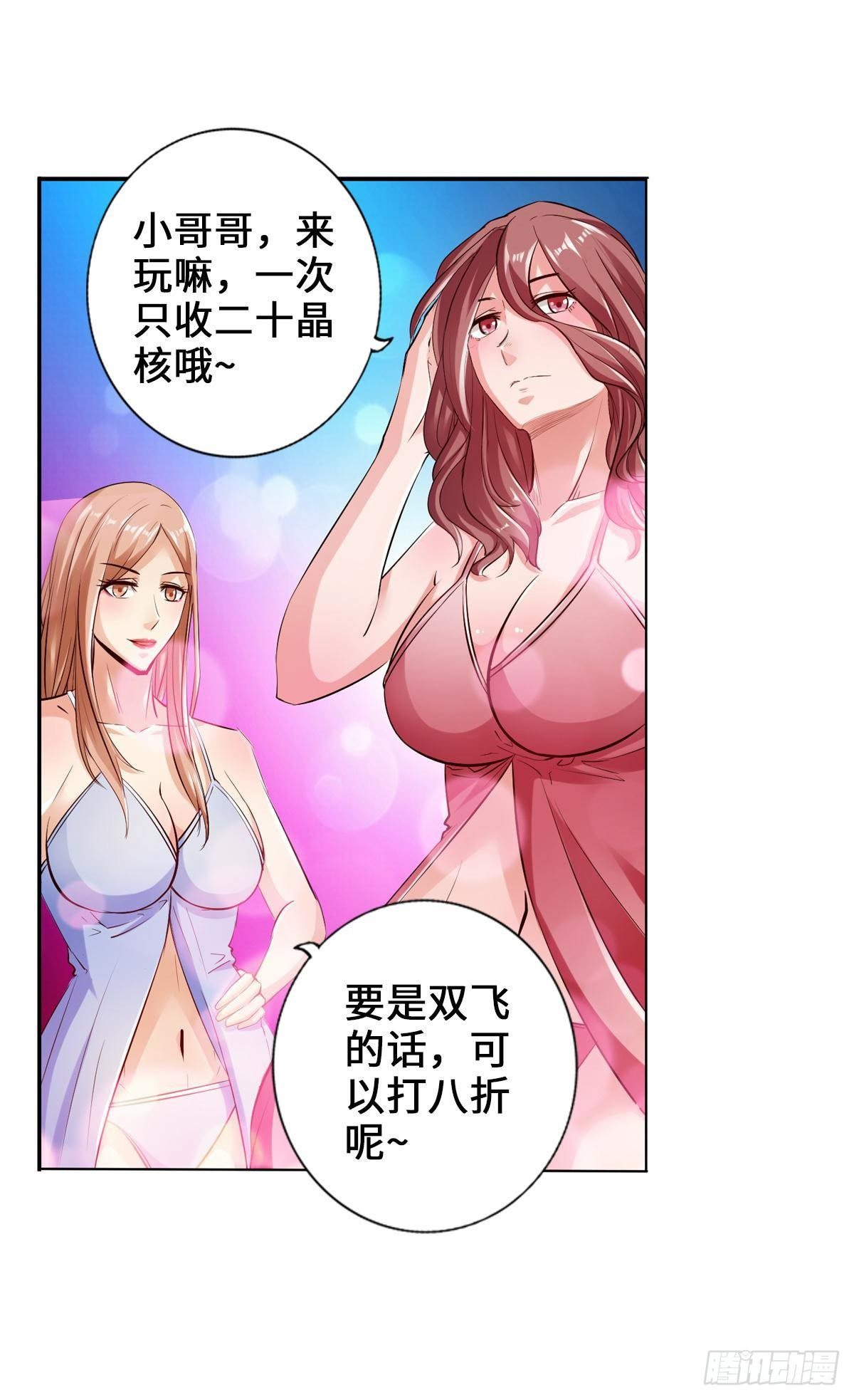 🍲最强作死系统 人菜瘾大 第9页