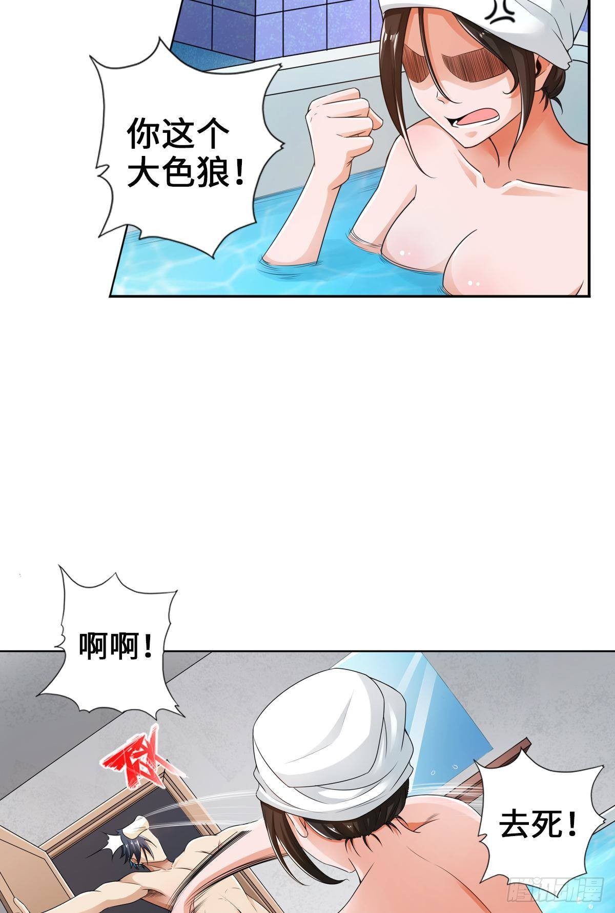 🍲最强作死系统 奇趣小火车 第15页