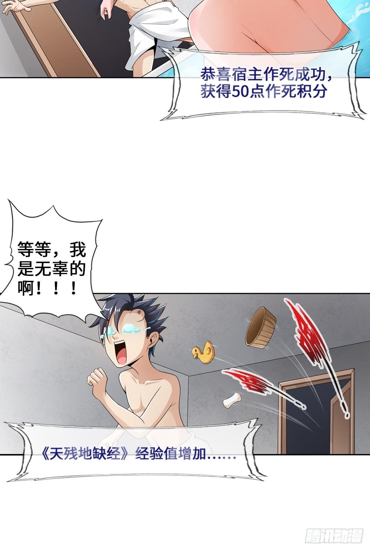 🍲最强作死系统 奇趣小火车 第16页