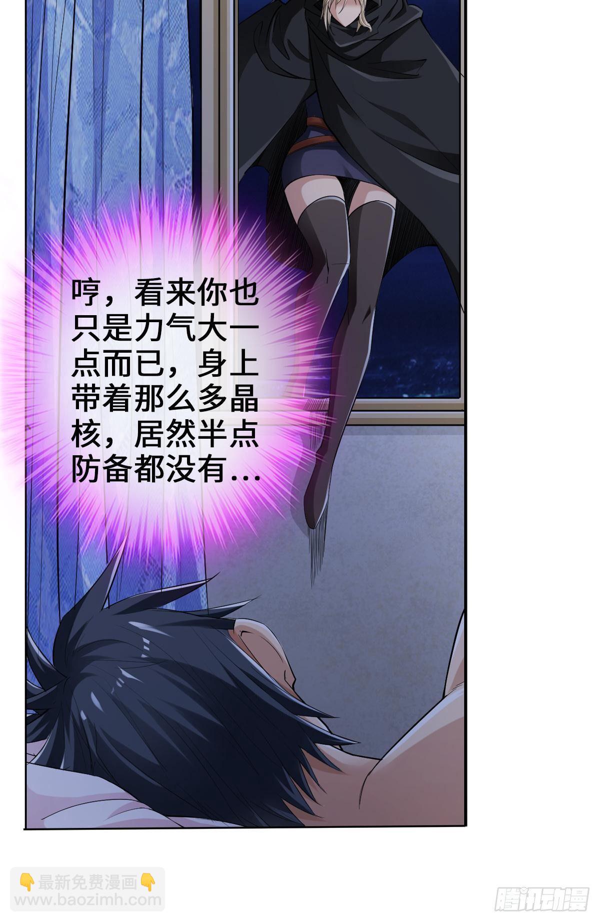 🍲最强作死系统 奇趣小火车 第19页