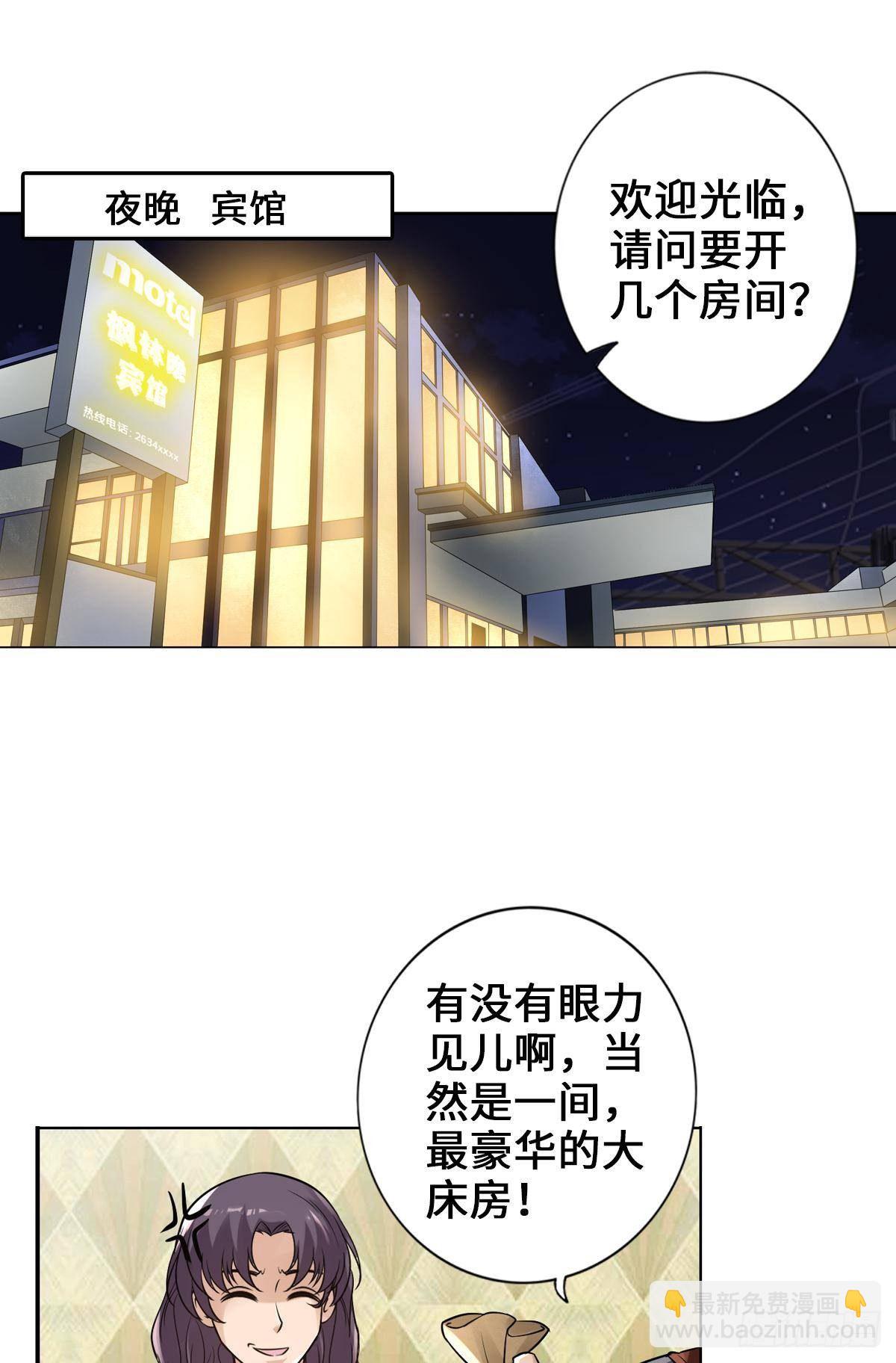 🍲最强作死系统 奇趣小火车 第3页