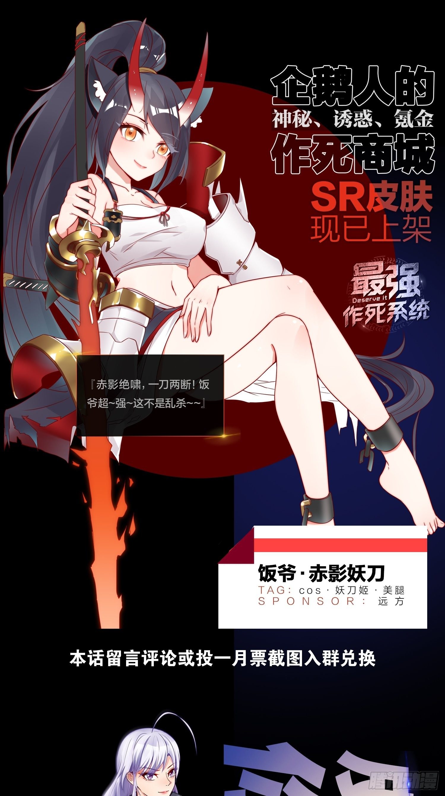 🍲最强作死系统 奇趣小火车 第36页